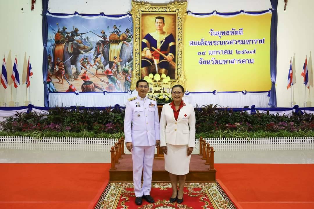 พช.มหาสารคาม ร่วมพิธีวางพานพุ่มดอกไม้ ถวายราชสักการะหน้าพระบรมสาทิสลักษณ์สมเด็จพระนเรศวรมหาราช เนื่องในวันคล้ายวันกระทำยุทธหัตถีของสมเด็จพระนเรศวรมหาราช