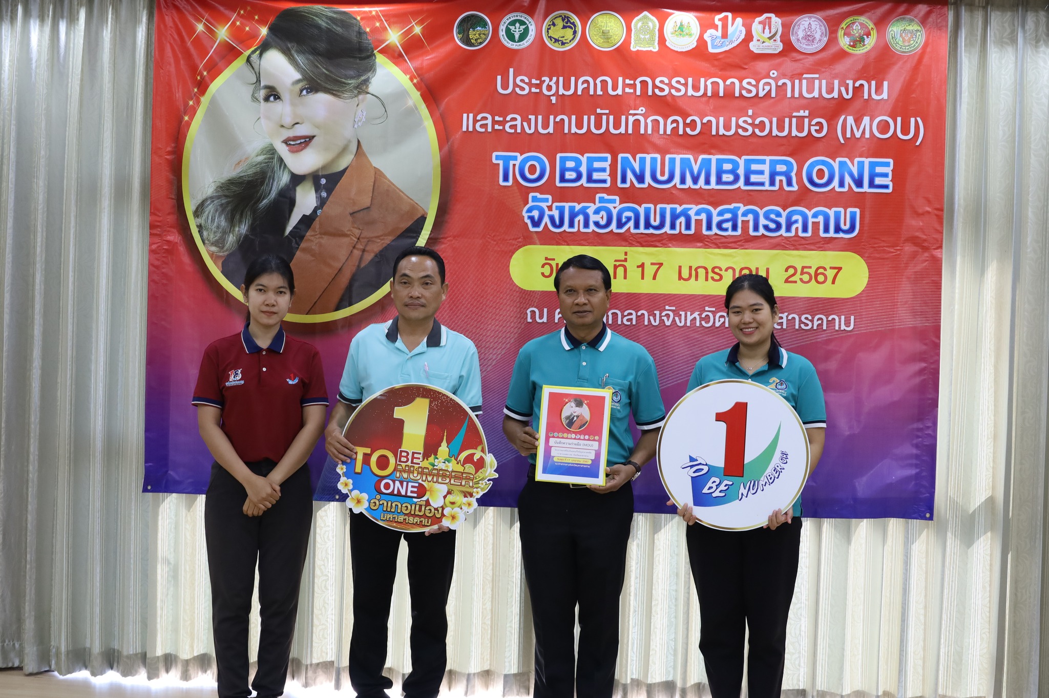 พช.มหาสารคาม ร่วมประชุมคณะกรรมการดำเนินโครงการ TO BE NUMBER ONE จังหวัดมหาสารคาม ครั้งที่ 1/2567