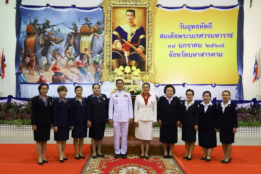พช.มหาสารคาม ร่วมพิธีวางพานพุ่มดอกไม้ ถวายราชสักการะหน้าพระบรมสาทิสลักษณ์สมเด็จพระนเรศวรมหาราช เนื่องในวันคล้ายวันกระทำยุทธหัตถีของสมเด็จพระนเรศวรมหาราช