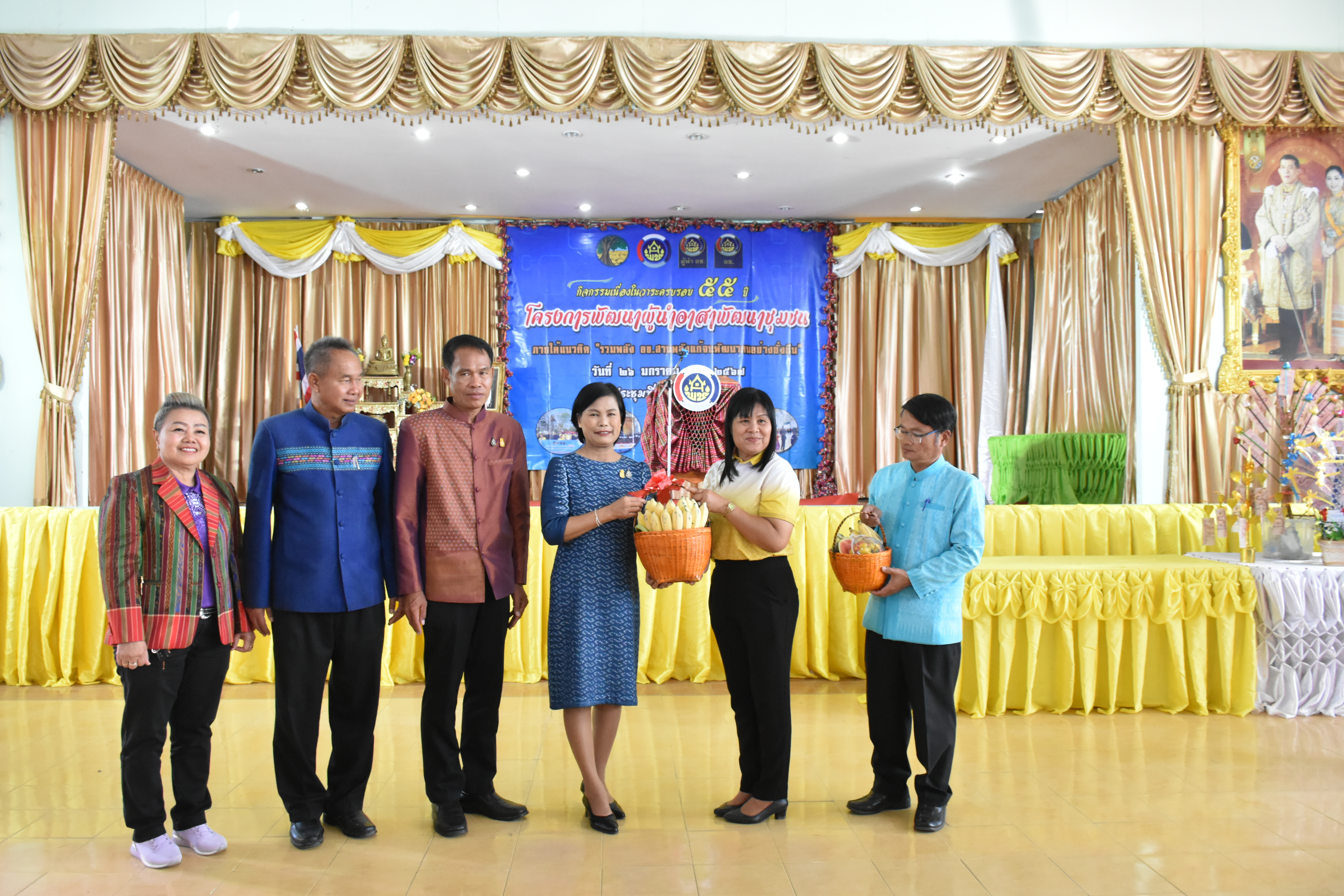 พช.มหาสารคาม จัดกิจกรรมเชิดชูเกียรติอาสาพัฒนาชุมชน เนื่องในวาระครบรอบ 55 ปี โครงการพัฒนาผู้นำอาสาพัฒนาชุมชน “รวมพลัง อช.สานพลังแก้จน พัฒนาคนอย่างยั่งยืน”