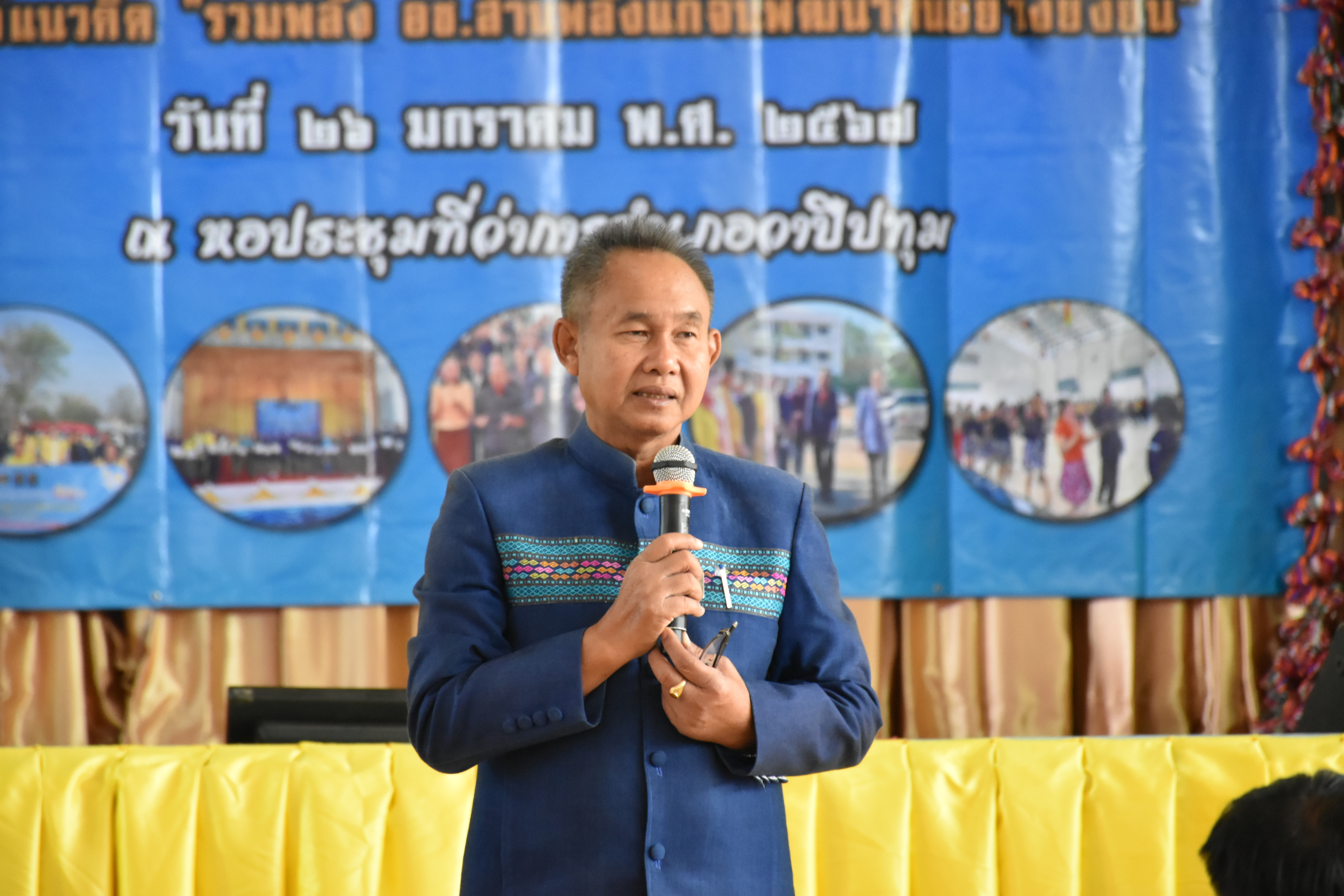 พช.มหาสารคาม จัดกิจกรรมเชิดชูเกียรติอาสาพัฒนาชุมชน เนื่องในวาระครบรอบ 55 ปี โครงการพัฒนาผู้นำอาสาพัฒนาชุมชน “รวมพลัง อช.สานพลังแก้จน พัฒนาคนอย่างยั่งยืน”