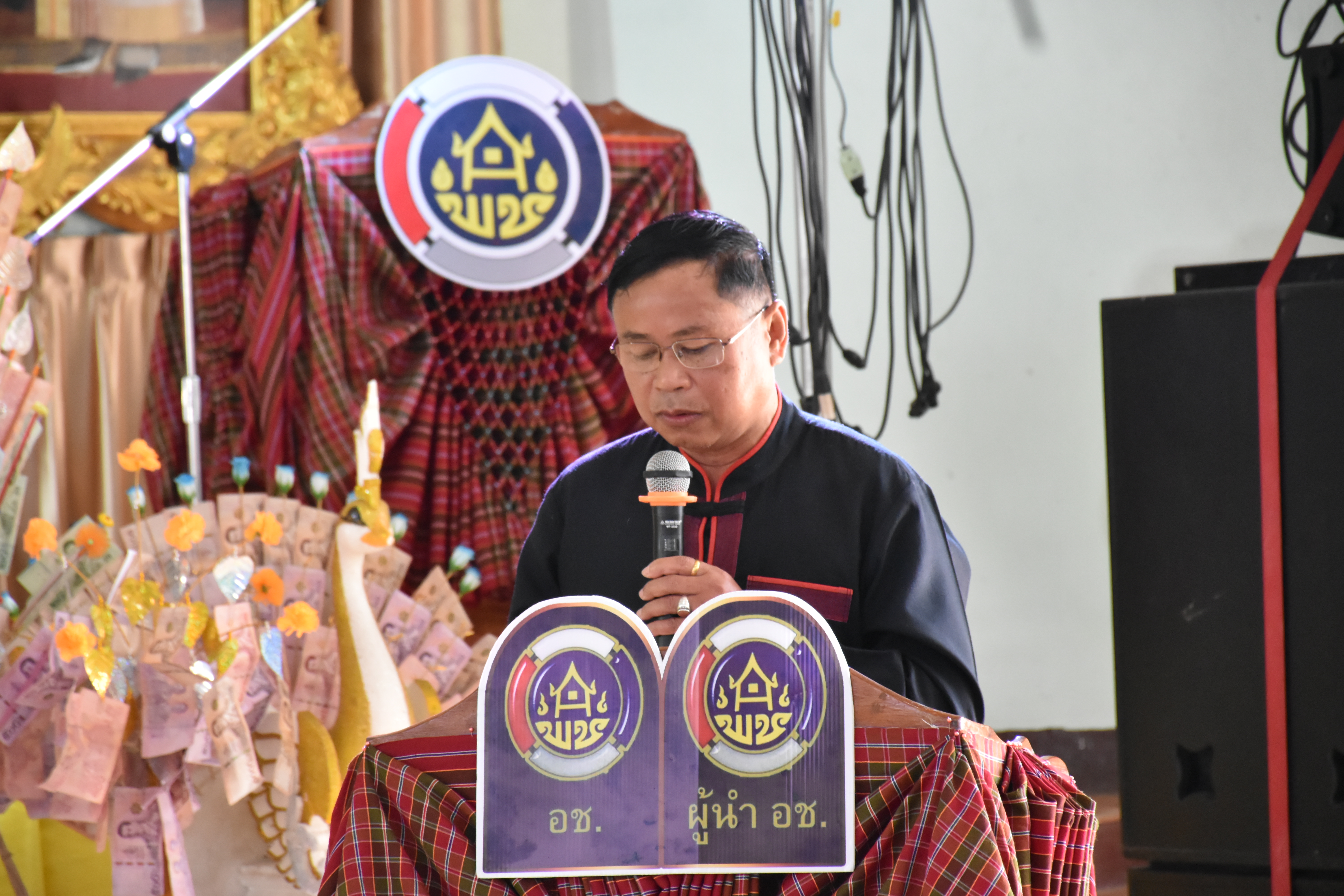 พช.มหาสารคาม จัดกิจกรรมเชิดชูเกียรติอาสาพัฒนาชุมชน เนื่องในวาระครบรอบ 55 ปี โครงการพัฒนาผู้นำอาสาพัฒนาชุมชน “รวมพลัง อช.สานพลังแก้จน พัฒนาคนอย่างยั่งยืน”