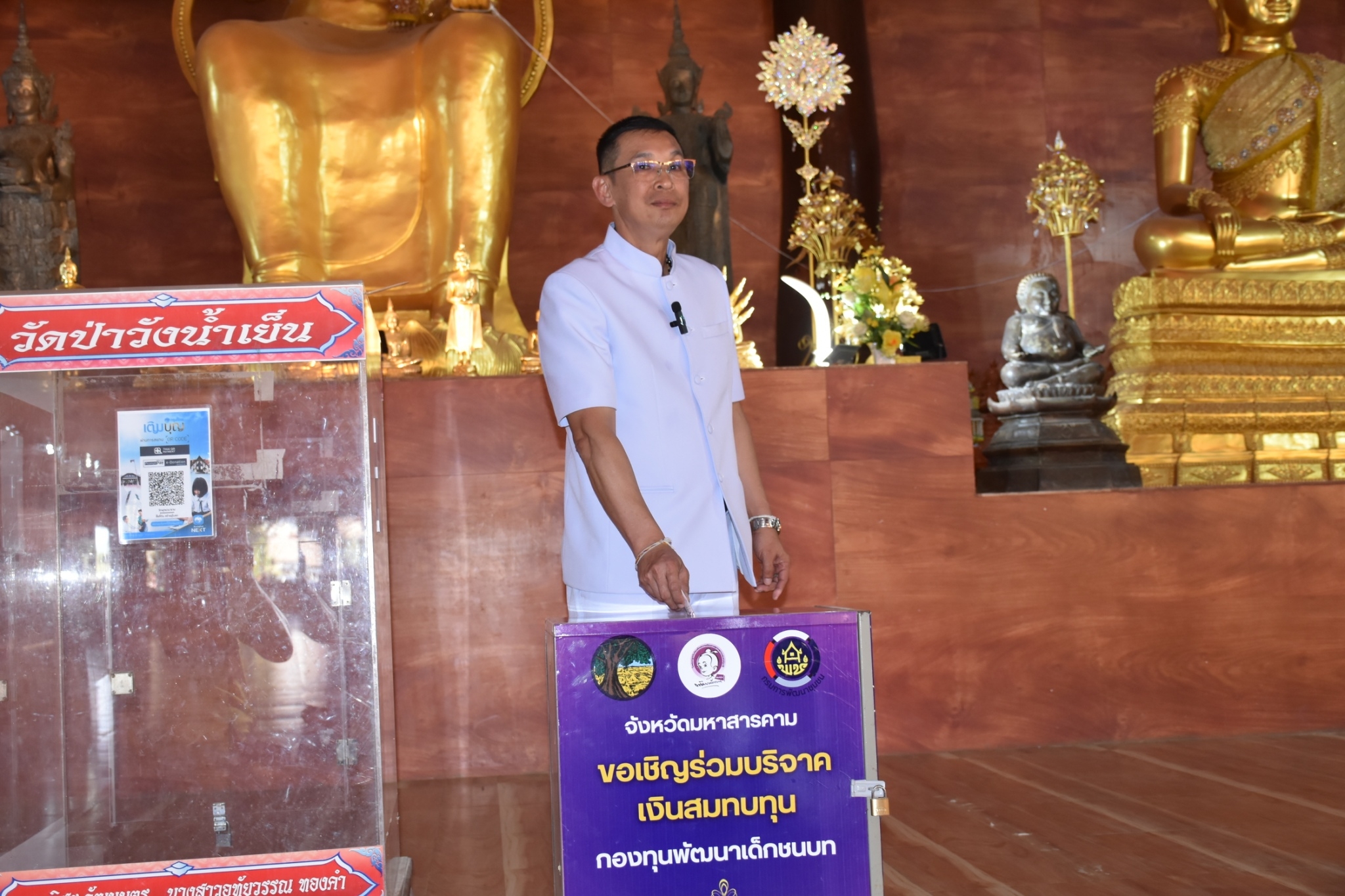 ผู้ว่าราชการ จ.มหาสารคาม เชิญชวนร่วมบริจาคเงินกองทุนพัฒนาเด็กชนบท ในพระราชูปถัมภ์สมเด็จพระเทพรัตนราชสุดา ฯ สยามบรมราชกุมารี