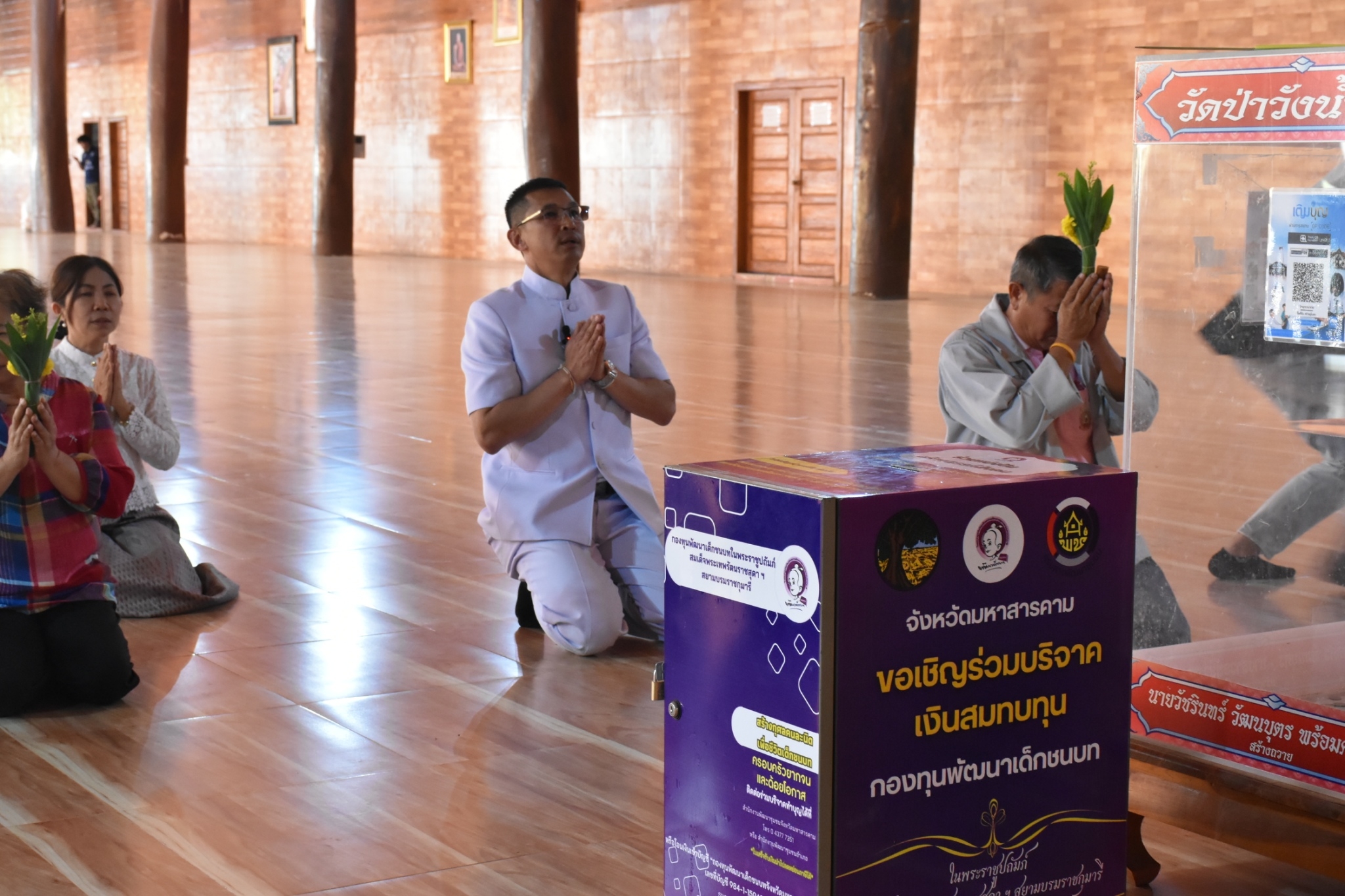 ผู้ว่าราชการ จ.มหาสารคาม เชิญชวนร่วมบริจาคเงินกองทุนพัฒนาเด็กชนบท ในพระราชูปถัมภ์สมเด็จพระเทพรัตนราชสุดา ฯ สยามบรมราชกุมารี