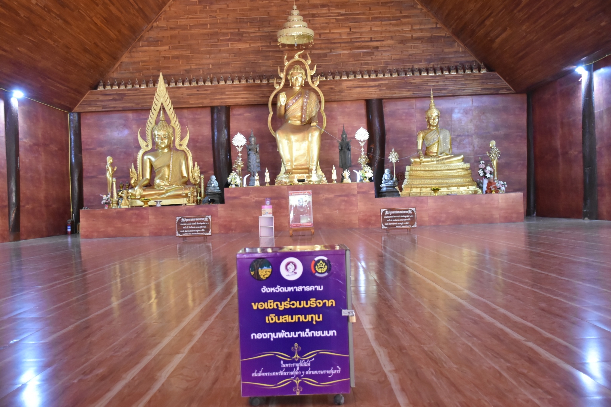 ผู้ว่าราชการ จ.มหาสารคาม เชิญชวนร่วมบริจาคเงินกองทุนพัฒนาเด็กชนบท ในพระราชูปถัมภ์สมเด็จพระเทพรัตนราชสุดา ฯ สยามบรมราชกุมารี
