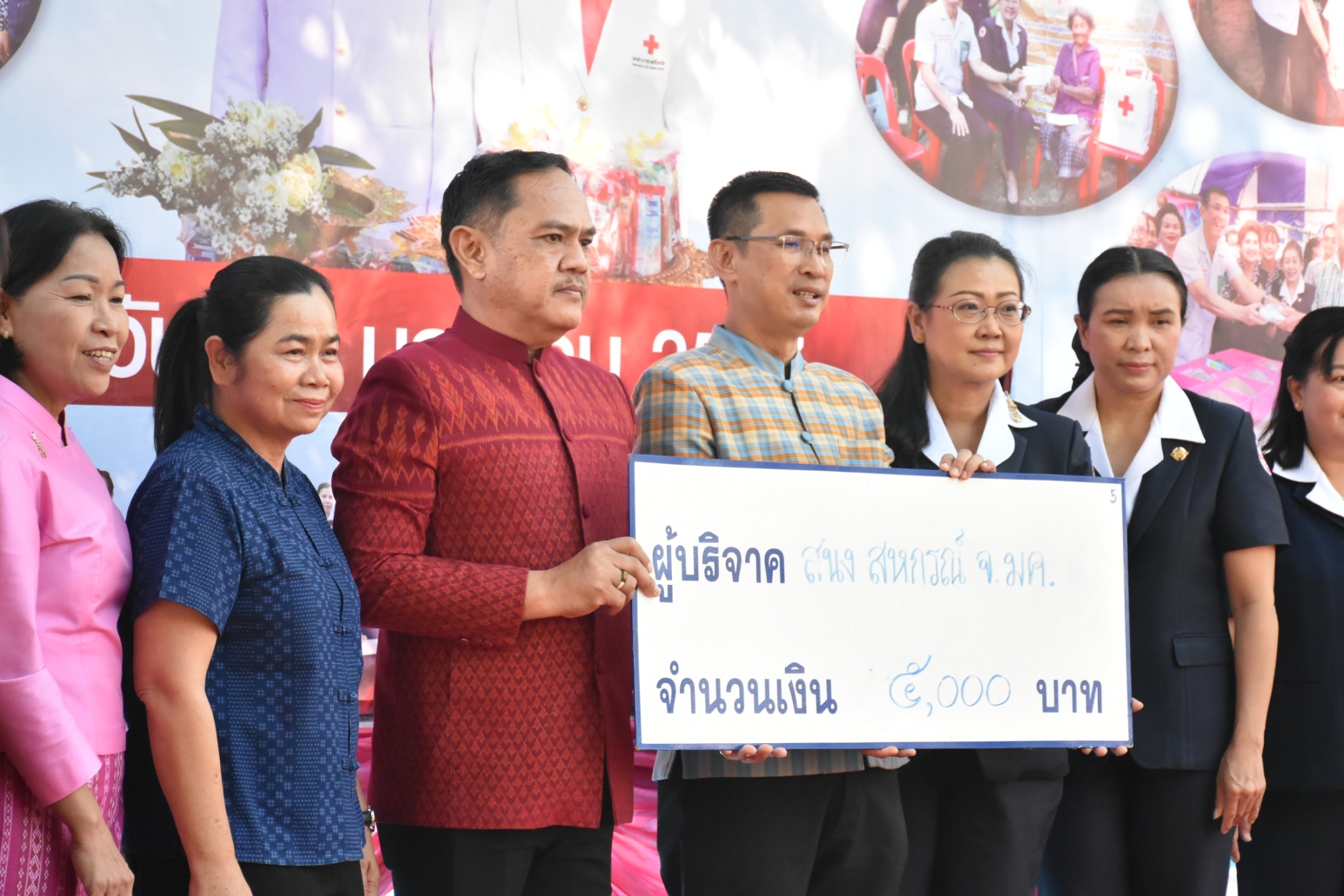 พช.มหาสารคาม ร่วมบริจาค เงินและสิ่งของใน วันรวมน้ำใจให้กาชาด ณ บริเวณจวน ผู้ว่าราชการ จ.มหาสารคาม