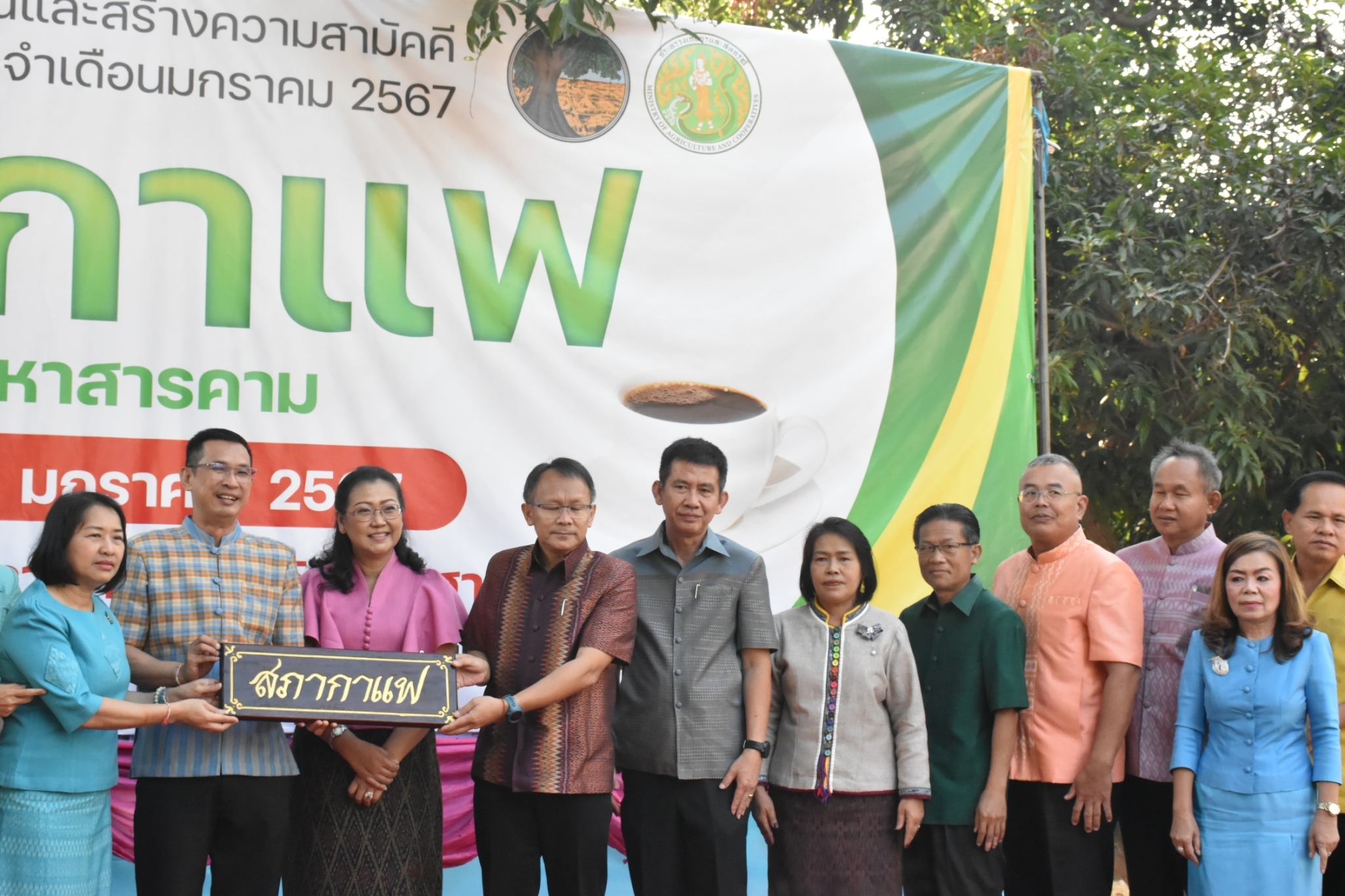 พช.มหาสารคาม ร่วมกิจกรรมโครงการพบปะแลกเปลี่ยนความคิดเห็นและสร้างความสามัคคี (สภากาแฟ)