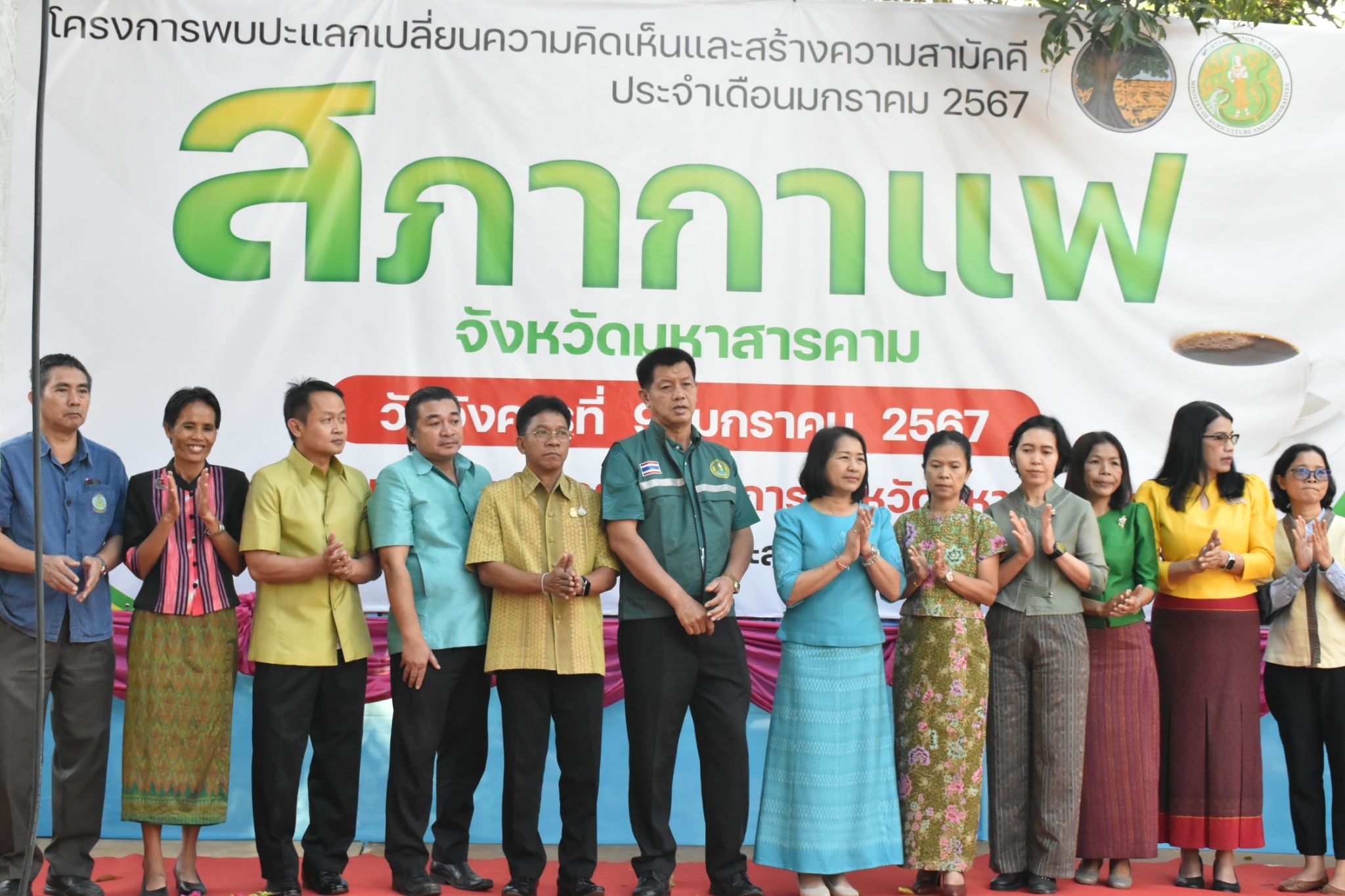พช.มหาสารคาม ร่วมกิจกรรมโครงการพบปะแลกเปลี่ยนความคิดเห็นและสร้างความสามัคคี (สภากาแฟ)