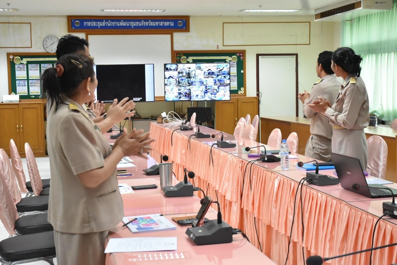 พช. มหาสารคาม ร่วมประชุมกรมการพัฒนาชุมชน ครั้งที่ 1/2567