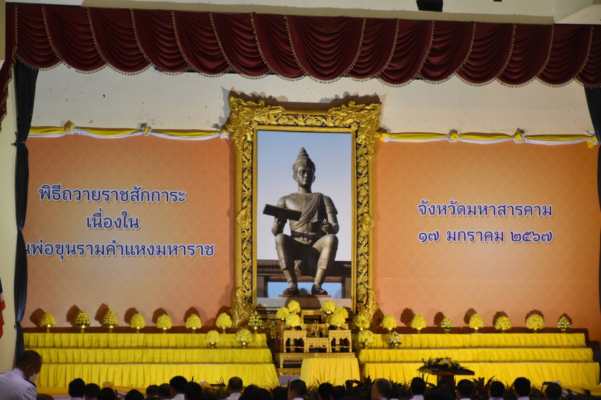 พช.มหาสารคาม ร่วมพิธีถวายพานพุ่มดอกไม้ถวายราชสักการะ เนื่องในวันพ่อขุนรามคำแหงมหาราช ประจำปี พ.ศ. 2567