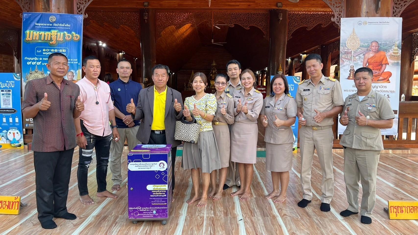 พช.มหาสารคาม ขับเคลื่อนงานกองทุนพัฒนาเด็กชนบท ในพระราชูปถัมภ์สมเด็จพระเทพรัตนราชสุดาฯ สยามบรมราชกุมารี