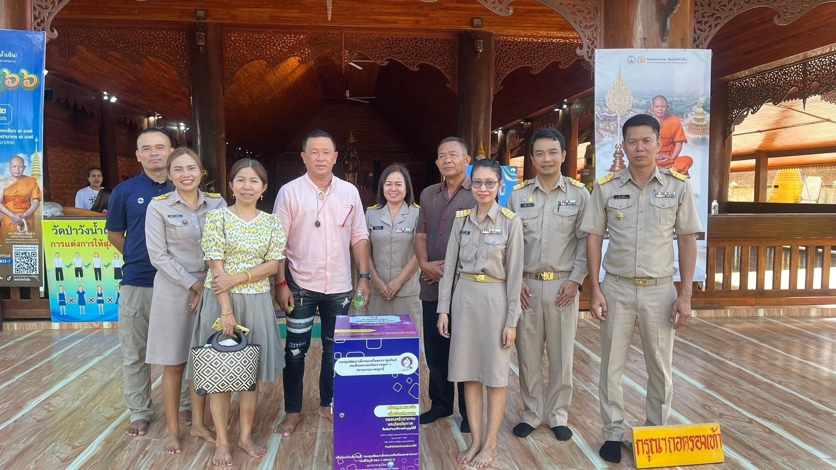 พช.มหาสารคาม ขับเคลื่อนงานกองทุนพัฒนาเด็กชนบท ในพระราชูปถัมภ์สมเด็จพระเทพรัตนราชสุดาฯ สยามบรมราชกุมารี