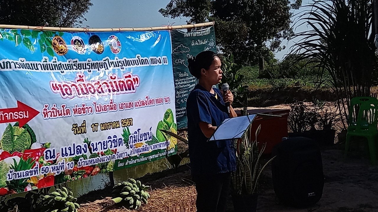 วันพุธที่ 17 มกราคม พ.ศ. 2567 เวลา 09.00 น.