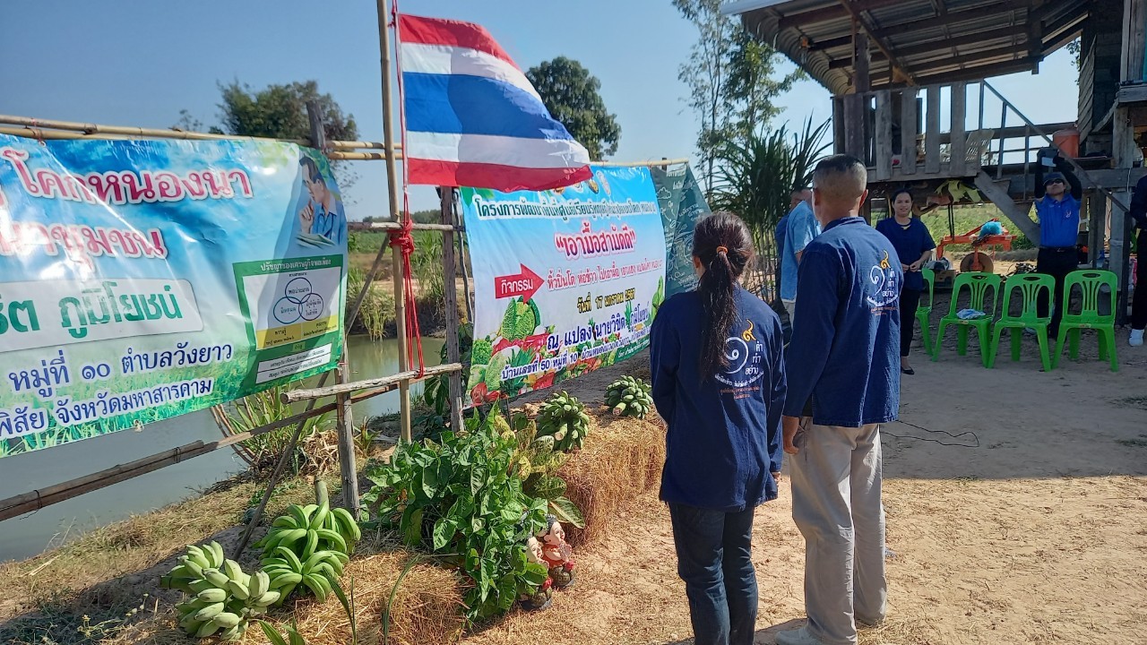 วันพุธที่ 17 มกราคม พ.ศ. 2567 เวลา 09.00 น.