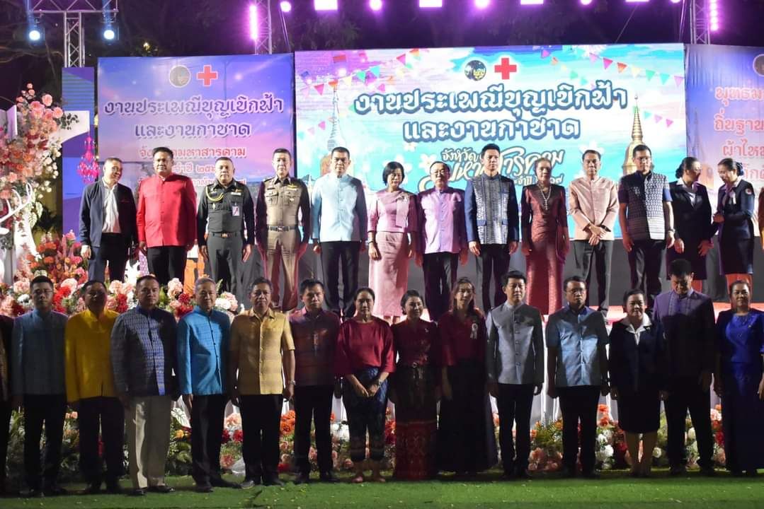 พช.มหาสารคาม ร่วมพิธีเปิดงานประเพณีบุญเบิกฟ้าและงานกาชาดจังหวัดมหาสารคาม ประจำปี 2567