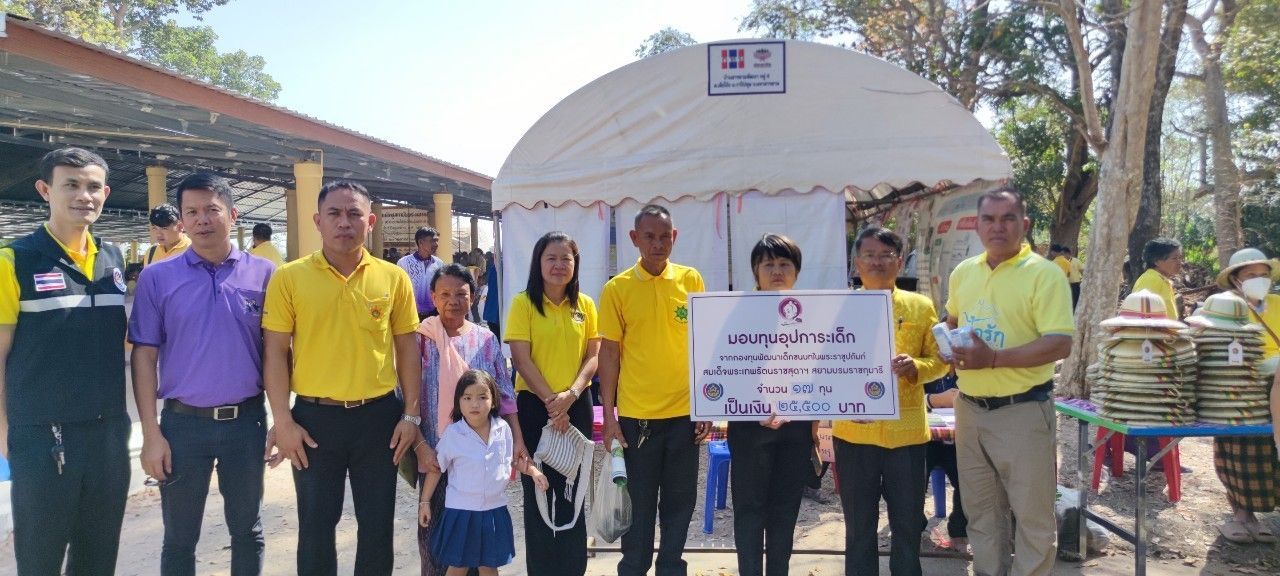 พช.มหาสารคาม ร่วมกิจกรรมโครงการปกป้องและเชิดชู สถาบันพระมหากษัตริย์ และหน่วยบำบัดทุกข์ บำรุงสุข สร้างรอยยิ้มให้ประชาชน (จังหวัดเคลื่อนที่) อำเภอวาปีปทุม