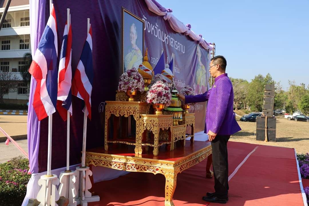 พช.มหาสารคาม พร้อมใจกันใส่เสื้อสีม่วงร่วมกิจกรรมถวายกำลังใจ สมเด็จพระกนิษฐาธิราชเจ้า กรมสมเด็จพระเทพรัตนราชสุดาฯ สยามบรมราชกุมารี