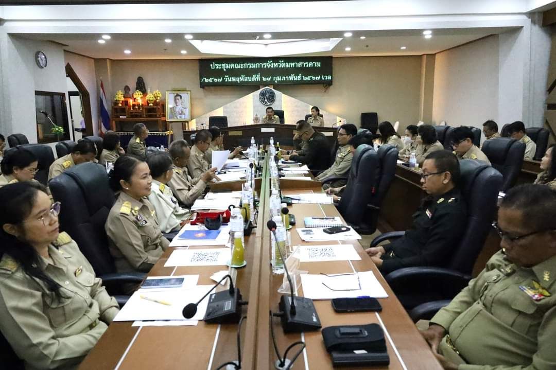 พช.มหาสารคาม ร่วมประชุมกรมการจังหวัดมหาสารคาม ประจำเดือนกุมภาพันธ์ 2567
