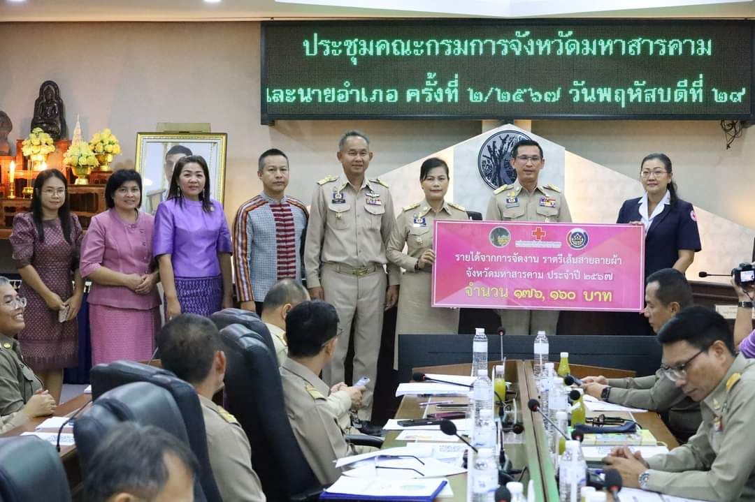 พช.มหาสารคาม ร่วมประชุมกรมการจังหวัดมหาสารคาม ประจำเดือนกุมภาพันธ์ 2567