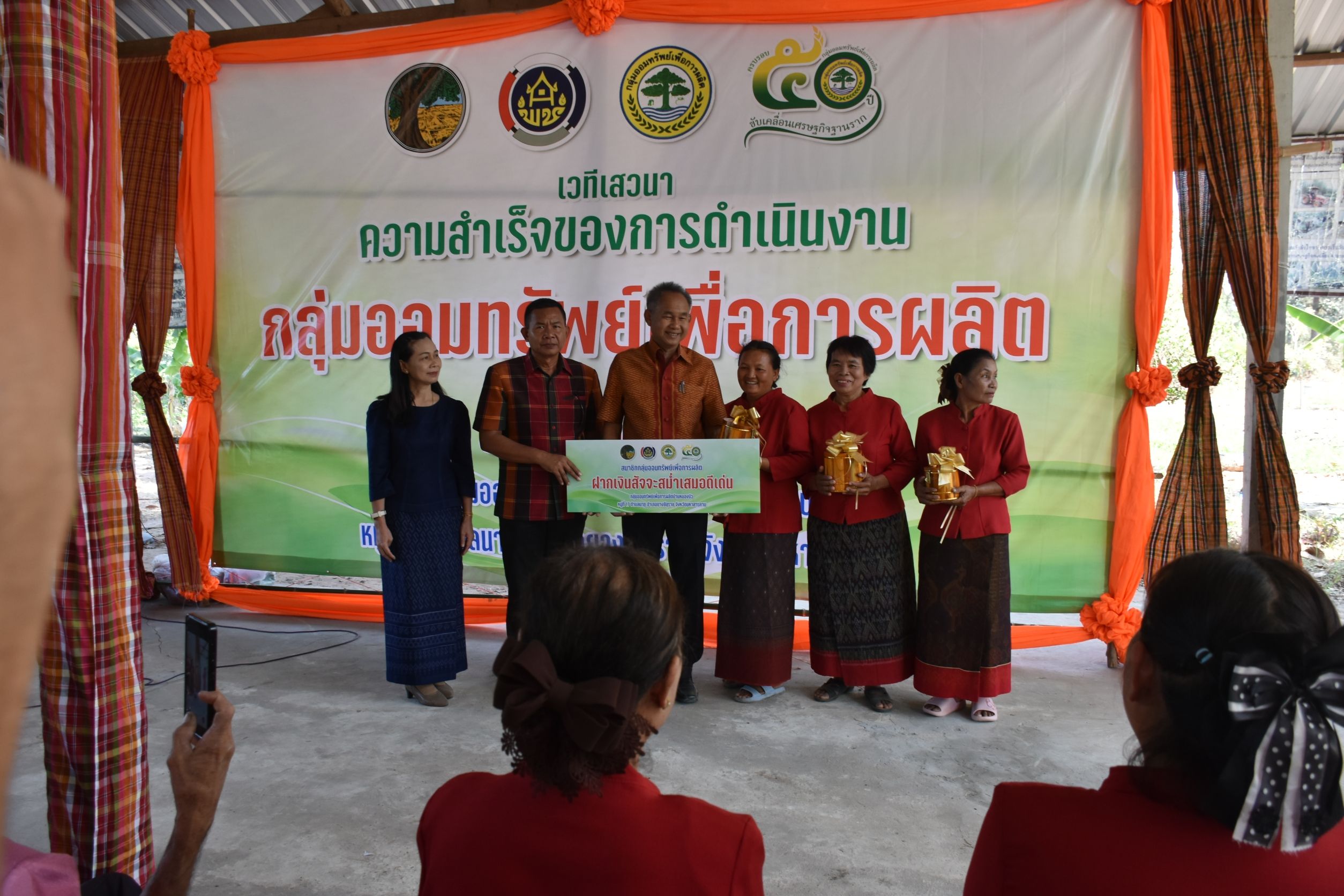 พช.มหาสารคาม จัดงานมหกรรมการออม 50 ปี ทุนชุมชนขับเคลื่อนเศรษฐกิจฐานราก จังหวัดมหาสารคาม ประจำปี 2567