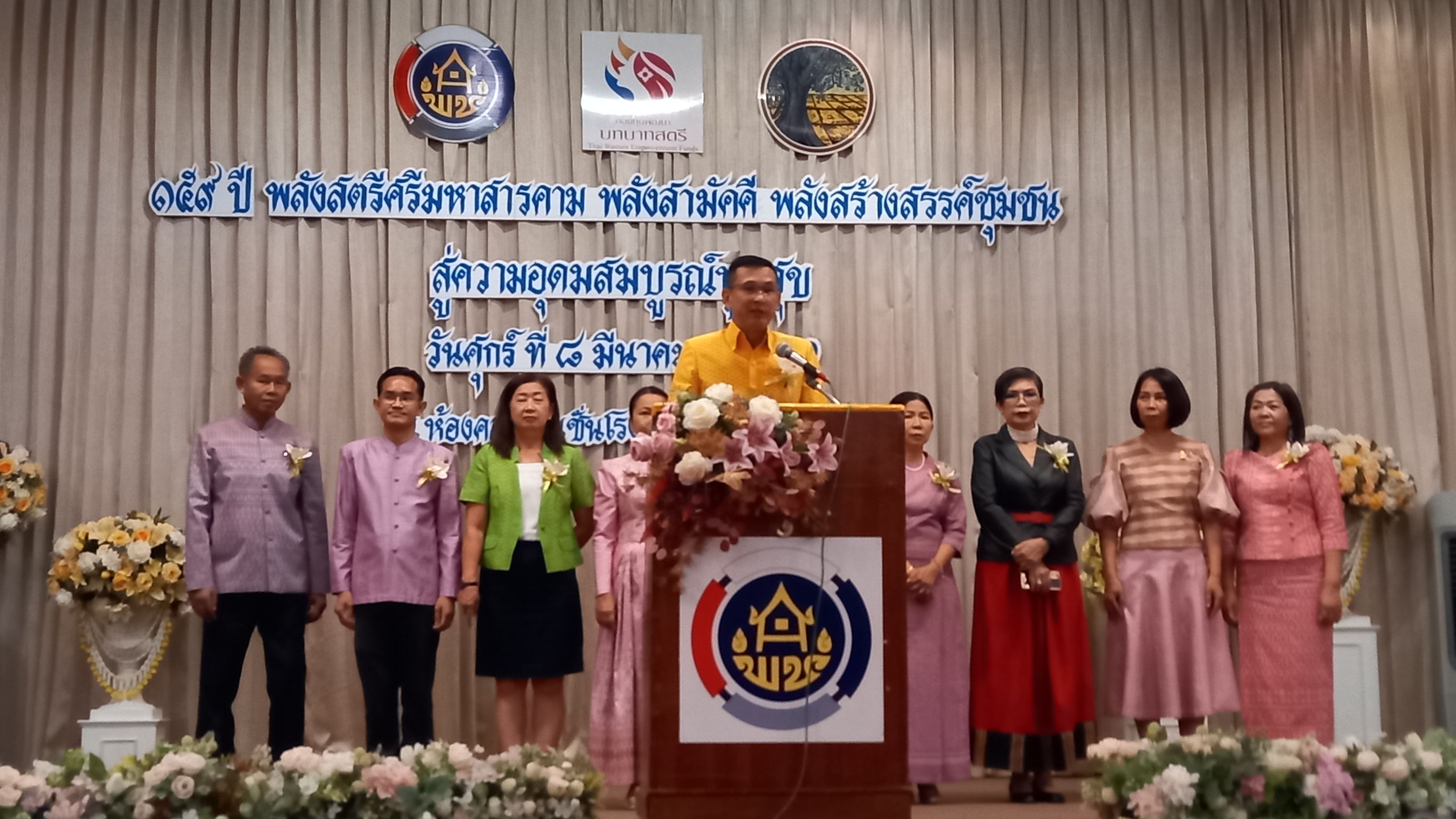 สตรีมหาสารคาม จัดงาน “159 ปี พลังสตรีศรีมหาสารคาม พลังสามัคคี พลังสร้างสรรค์ชุมชนสู่ความอุดมสมบูรณ์พูนสุข ประจำปี 2567”