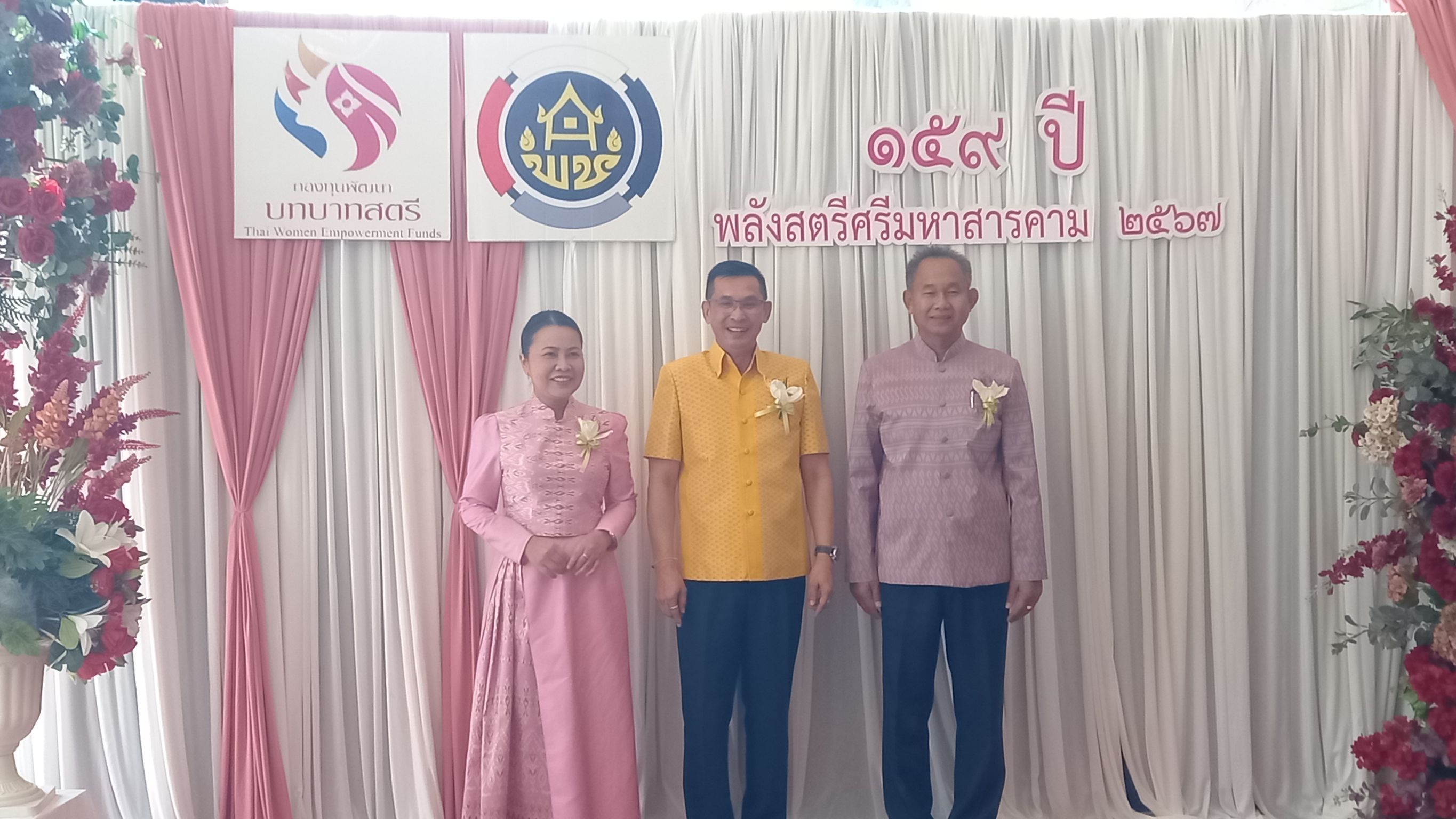 สตรีมหาสารคาม จัดงาน “159 ปี พลังสตรีศรีมหาสารคาม พลังสามัคคี พลังสร้างสรรค์ชุมชนสู่ความอุดมสมบูรณ์พูนสุข ประจำปี 2567”