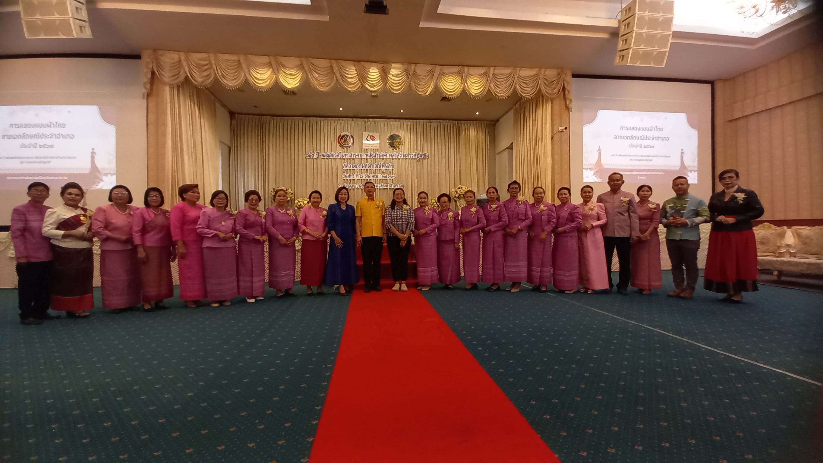 สตรีมหาสารคาม จัดงาน “159 ปี พลังสตรีศรีมหาสารคาม พลังสามัคคี พลังสร้างสรรค์ชุมชนสู่ความอุดมสมบูรณ์พูนสุข ประจำปี 2567”
