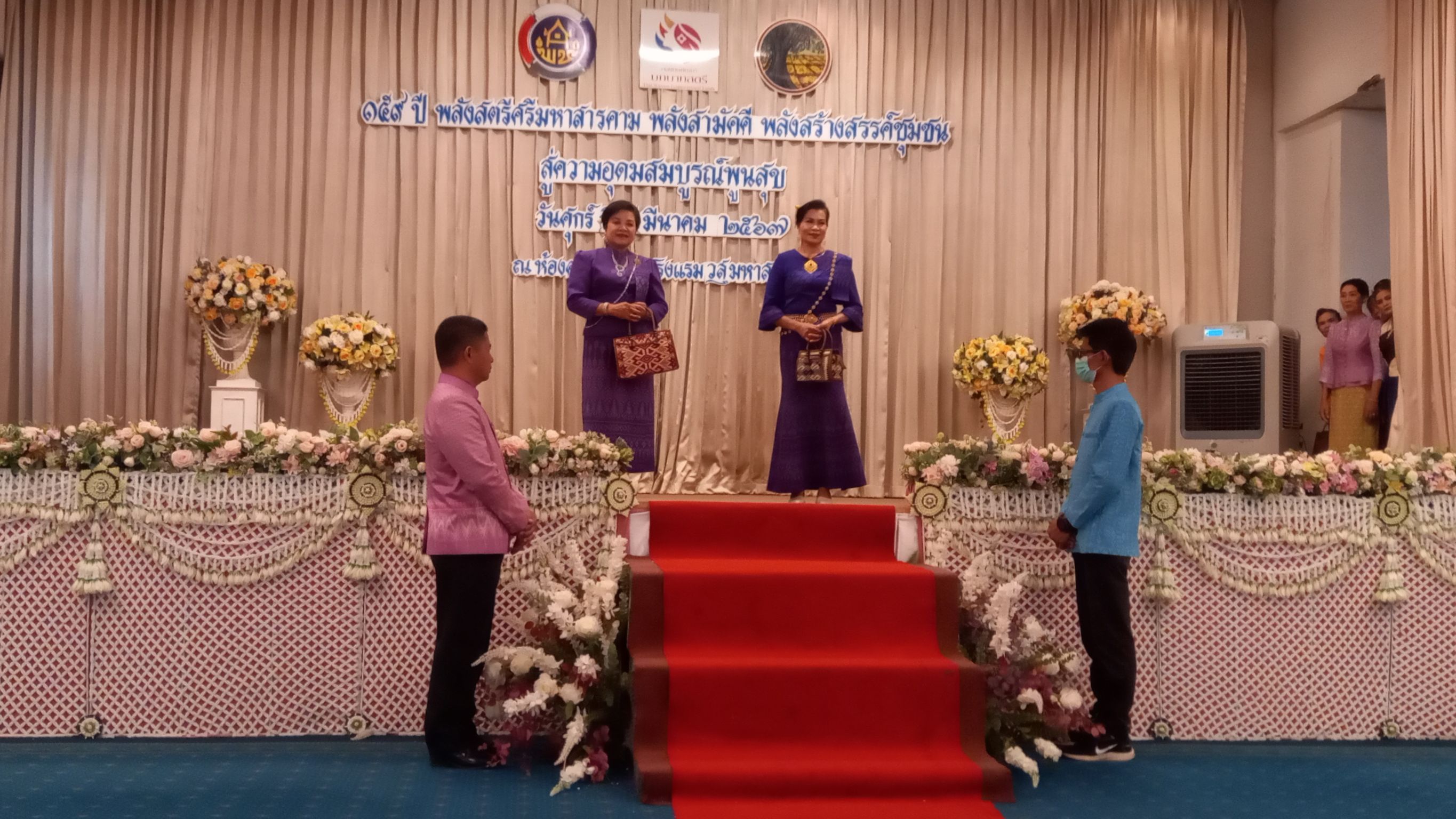 สตรีมหาสารคาม จัดงาน “159 ปี พลังสตรีศรีมหาสารคาม พลังสามัคคี พลังสร้างสรรค์ชุมชนสู่ความอุดมสมบูรณ์พูนสุข ประจำปี 2567”