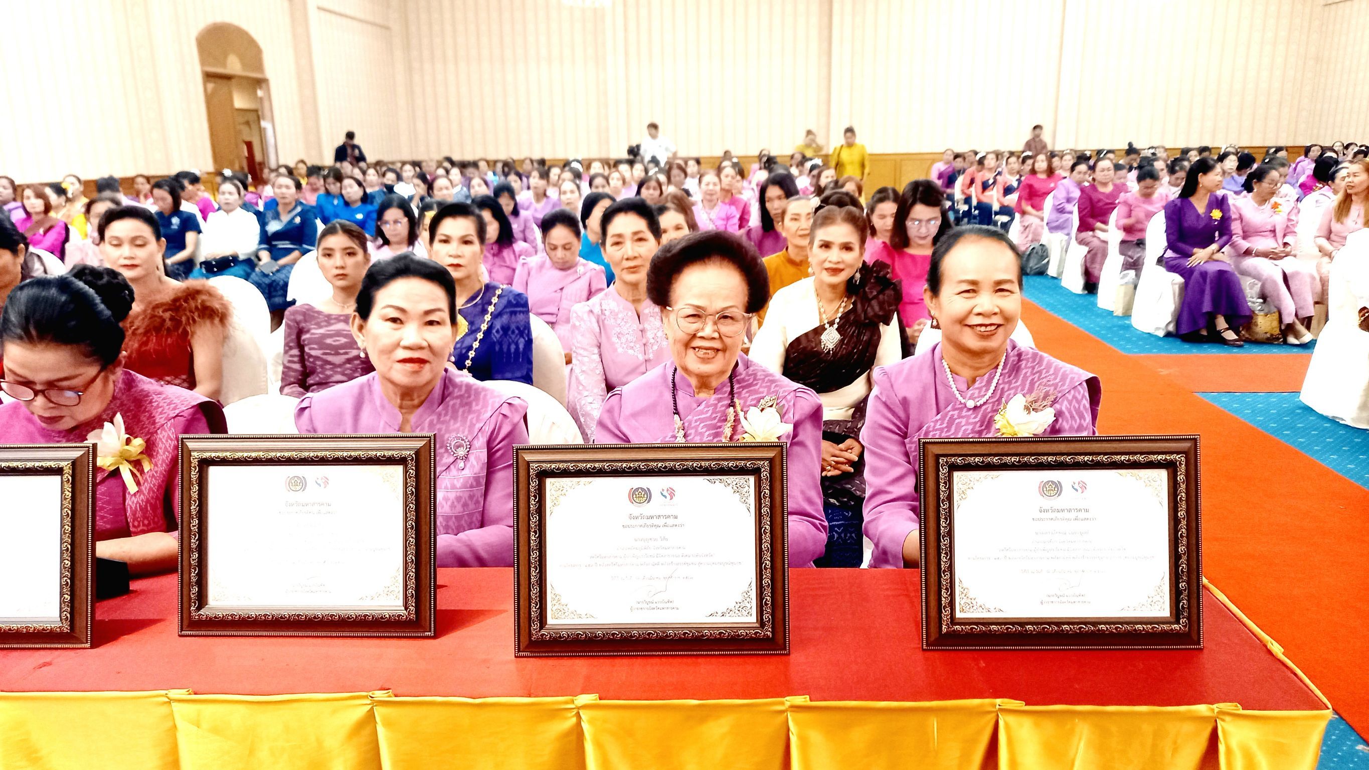 สตรีมหาสารคาม จัดงาน “159 ปี พลังสตรีศรีมหาสารคาม พลังสามัคคี พลังสร้างสรรค์ชุมชนสู่ความอุดมสมบูรณ์พูนสุข ประจำปี 2567”