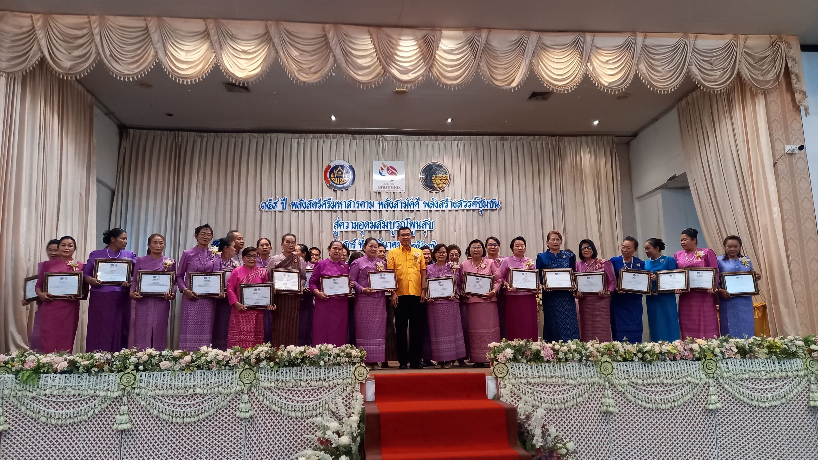 สตรีมหาสารคาม จัดงาน “159 ปี พลังสตรีศรีมหาสารคาม พลังสามัคคี พลังสร้างสรรค์ชุมชนสู่ความอุดมสมบูรณ์พูนสุข ประจำปี 2567”