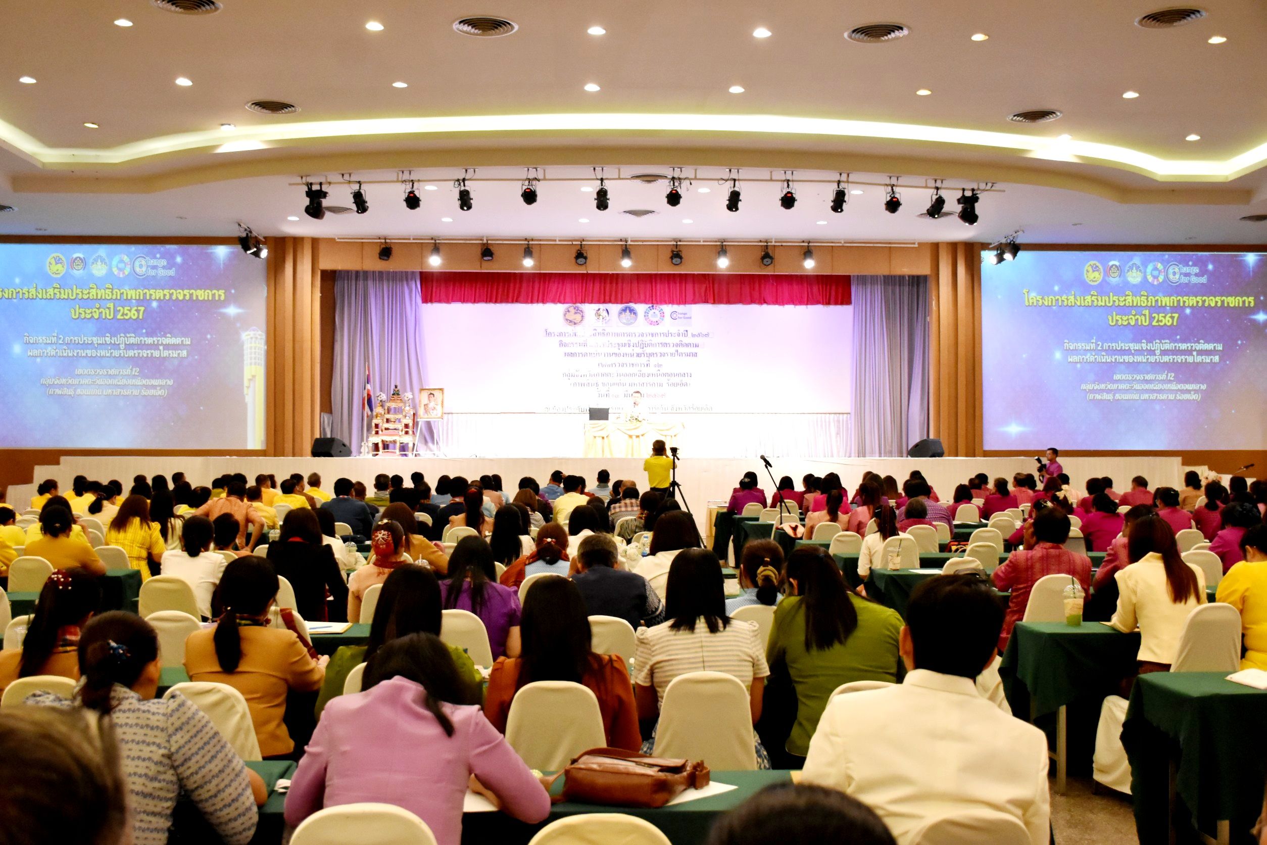 พช. มหาสารคาม ร่วมประชุมเชิงปฏิบัติการตรวจติดตามผลการดำเนินงานของหน่วยรับตรวจรายไตรมาส ครั้งที่ ๑/๒๕๖๗ กลุ่มจังหวัดภาคตะวันออกเฉียงเหนือตอนกลาง (กาฬสินธุ์ ขอนแก่น มหาสารคาม ร้อยเอ็ด)