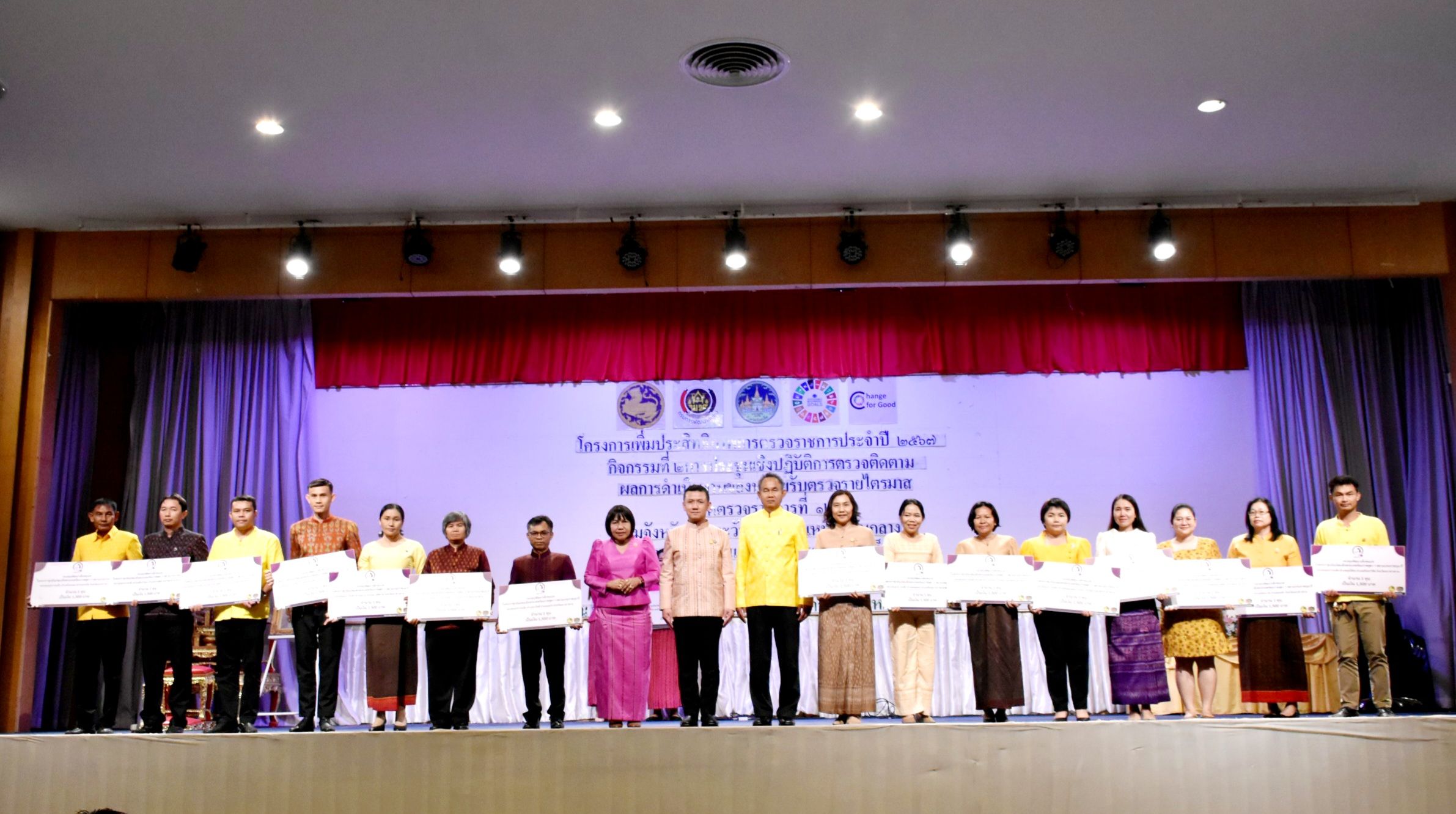 พช. มหาสารคาม ร่วมประชุมเชิงปฏิบัติการตรวจติดตามผลการดำเนินงานของหน่วยรับตรวจรายไตรมาส ครั้งที่ ๑/๒๕๖๗ กลุ่มจังหวัดภาคตะวันออกเฉียงเหนือตอนกลาง (กาฬสินธุ์ ขอนแก่น มหาสารคาม ร้อยเอ็ด)