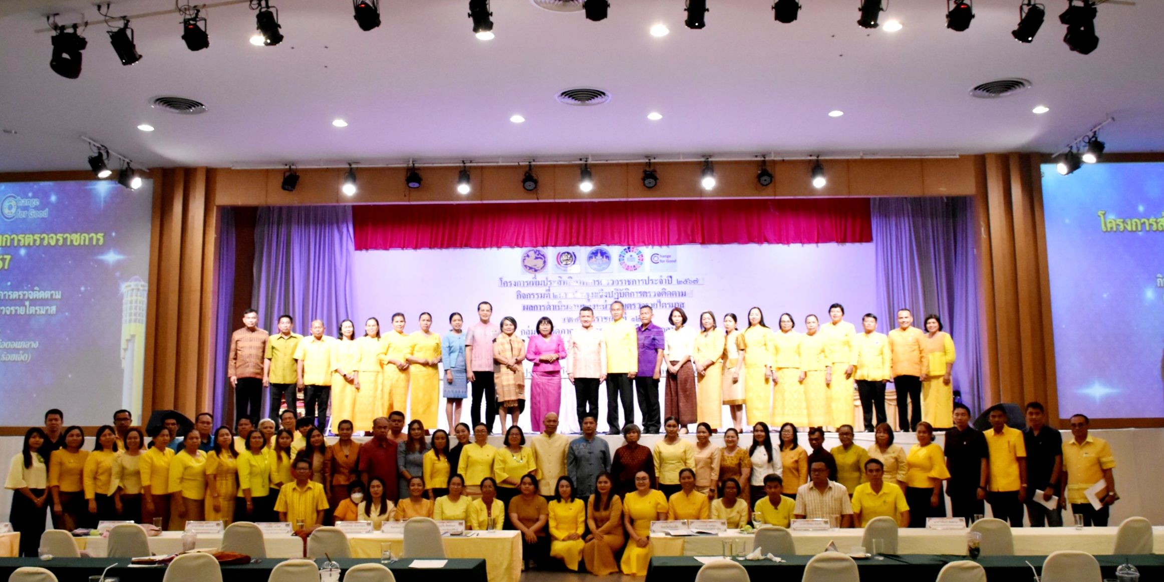 พช. มหาสารคาม ร่วมประชุมเชิงปฏิบัติการตรวจติดตามผลการดำเนินงานของหน่วยรับตรวจรายไตรมาส ครั้งที่ ๑/๒๕๖๗ กลุ่มจังหวัดภาคตะวันออกเฉียงเหนือตอนกลาง (กาฬสินธุ์ ขอนแก่น มหาสารคาม ร้อยเอ็ด)