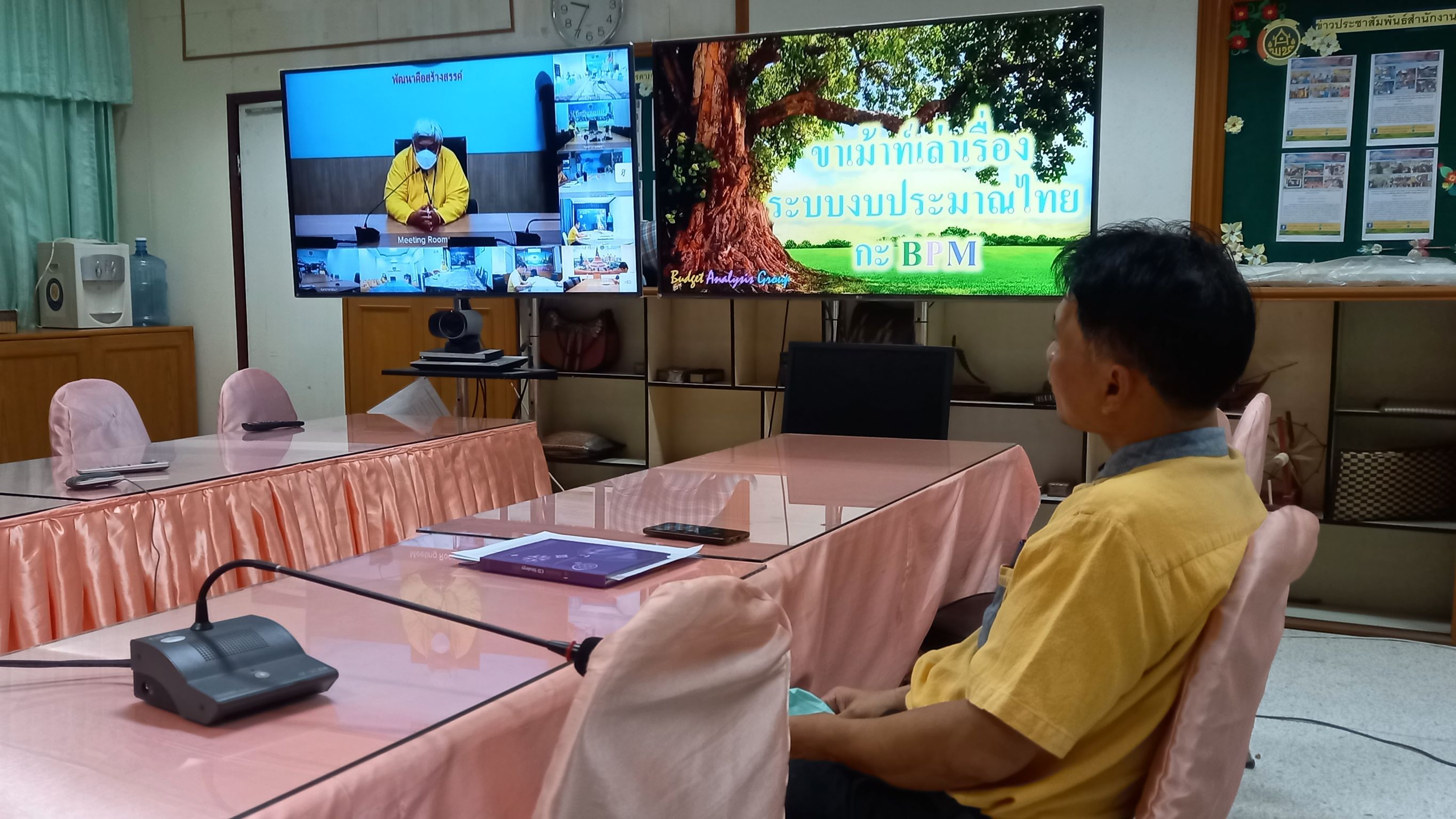 พช. มหาสารคาม ร่วมประชุมผู้รับผิดชอบการรายงานผลการดำเนินงานในระบบบริหารงบประมาณและบริหารกิจกรรม/โครงการ (bpm)