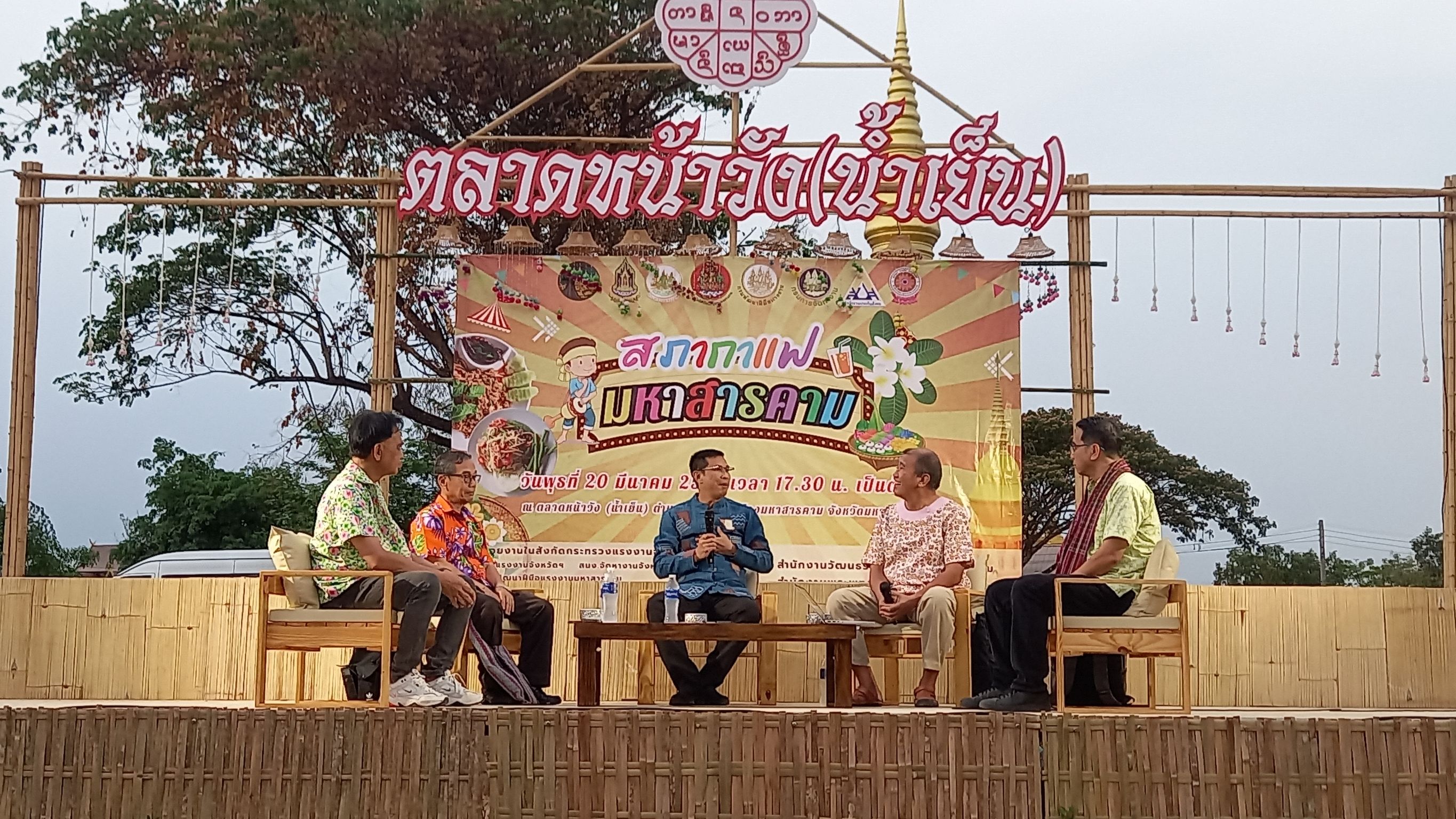 พช.มหาสารคาม ร่วมกิจกรรมโครงการพบปะแลกเปลี่ยนความคิดเห็นและสร้างความสามัคคี (สภากาแฟ)