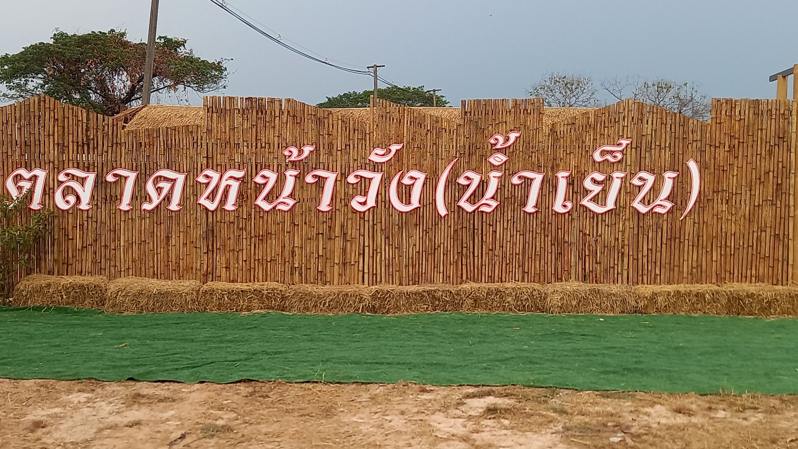 พช.มหาสารคาม ร่วมกิจกรรมโครงการพบปะแลกเปลี่ยนความคิดเห็นและสร้างความสามัคคี (สภากาแฟ)
