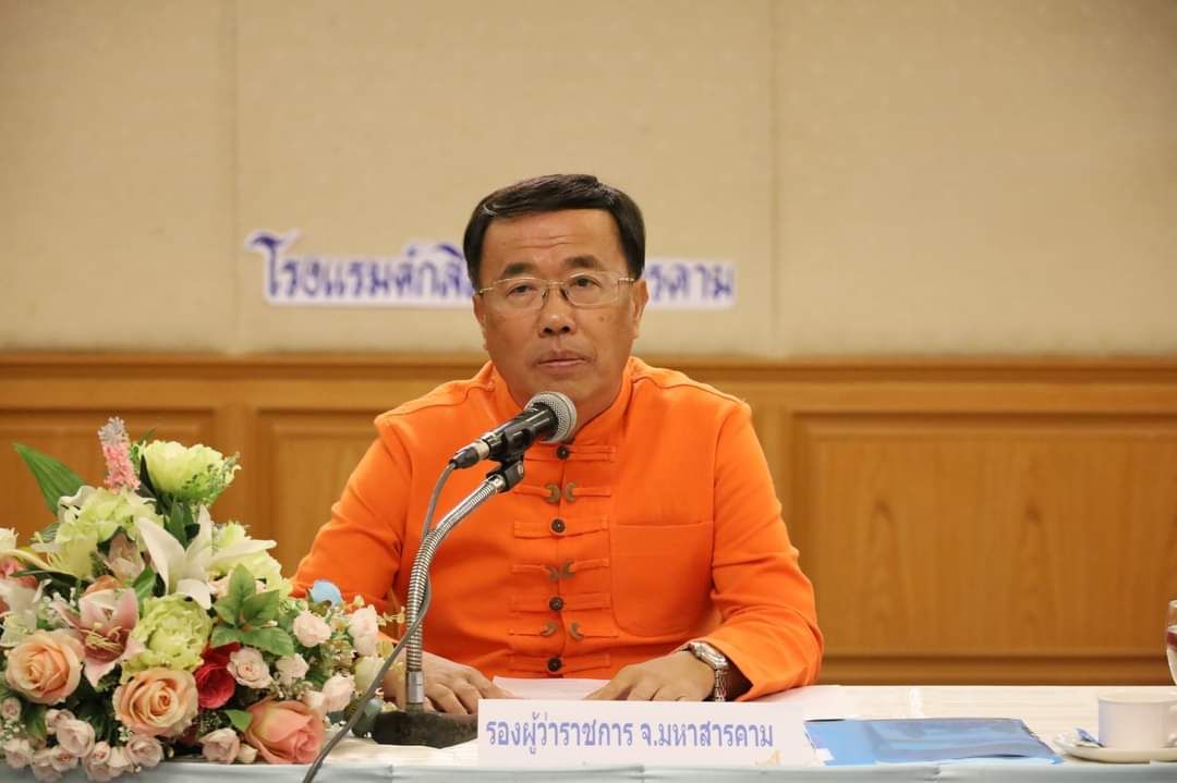 พช.มหาสารคาม ร่วมกิจกรรมศูนย์ส่งเสริมพัฒนาประชาธิปไตย ส่งเสริมพลเมืองดีวิถีประชาธิปไตย ระดับจังหวัดและการประชุมคณะกรรมการขับเคลื่อนศูนย์ส่งเสริมพัฒนาประชาธิปไตย จังหวัดมหาสารคาม