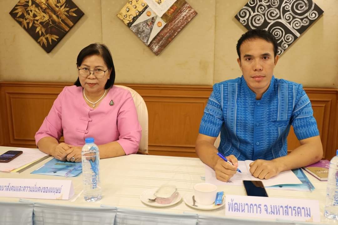 พช.มหาสารคาม ร่วมกิจกรรมศูนย์ส่งเสริมพัฒนาประชาธิปไตย ส่งเสริมพลเมืองดีวิถีประชาธิปไตย ระดับจังหวัดและการประชุมคณะกรรมการขับเคลื่อนศูนย์ส่งเสริมพัฒนาประชาธิปไตย จังหวัดมหาสารคาม