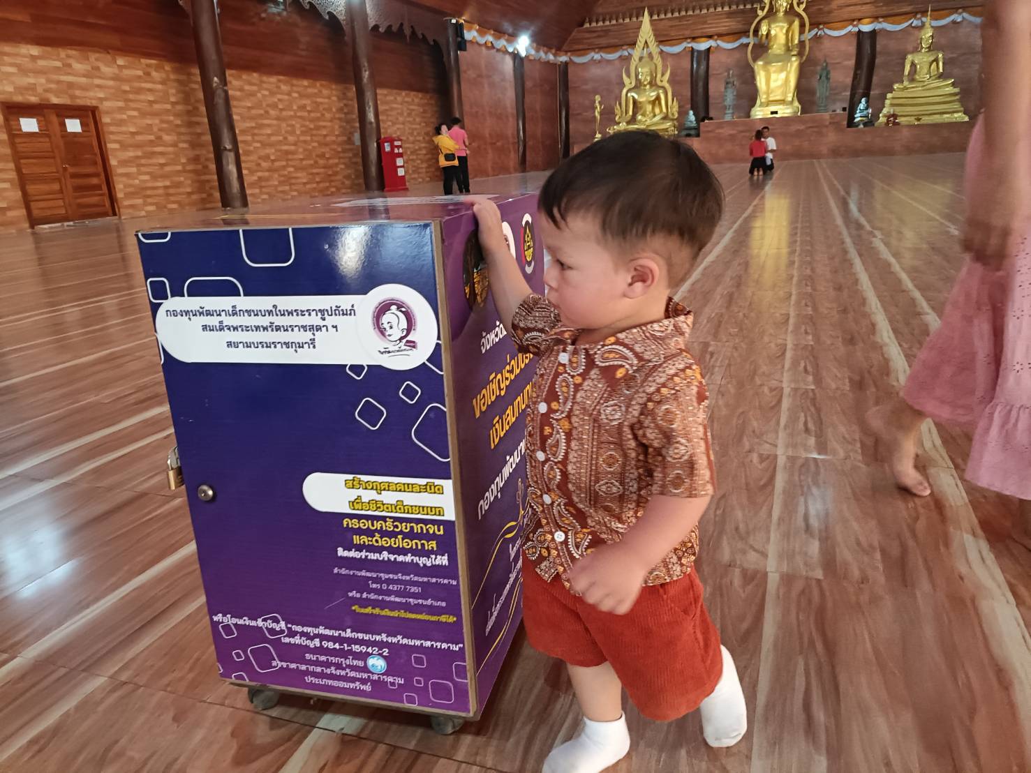 พช.มหาสารคาม ขับเคลื่อนงานกองทุนพัฒนาเด็กชนบทฯ จังหวัดมหาสารคาม