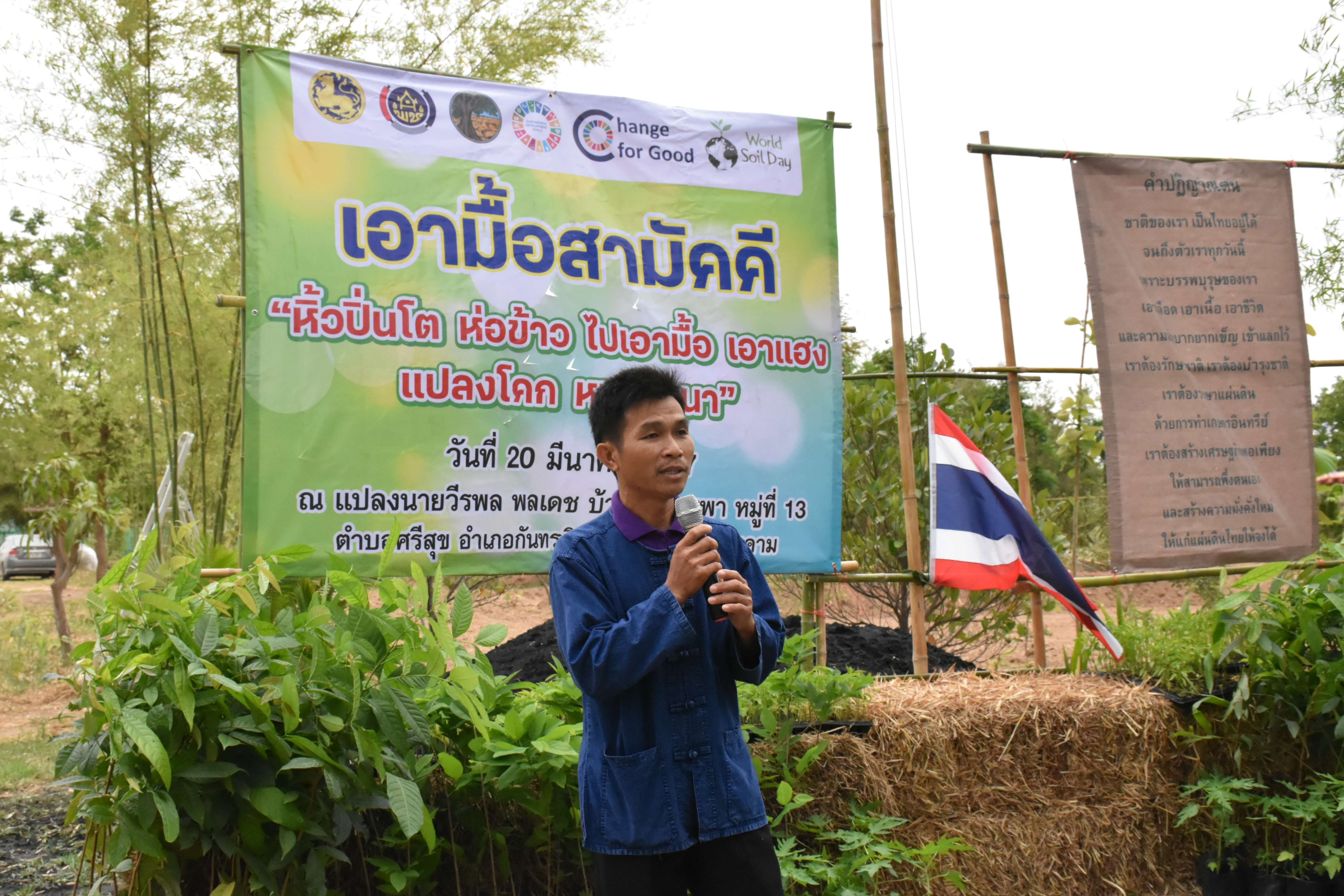 พช.มหาสารคาม ผนึกกำลังร่วมกับภาคีเครือข่ายโคกหนองนา จัดกิจกรรมเอามื้อสามัคคี “หิ้วปิ่นโต ห่อข้าว ไปเอามื้อเอาแฮง แปลง โคก หนอง นา” อำเภอกันทรวิชัย จังหวัดมหาสารคาม