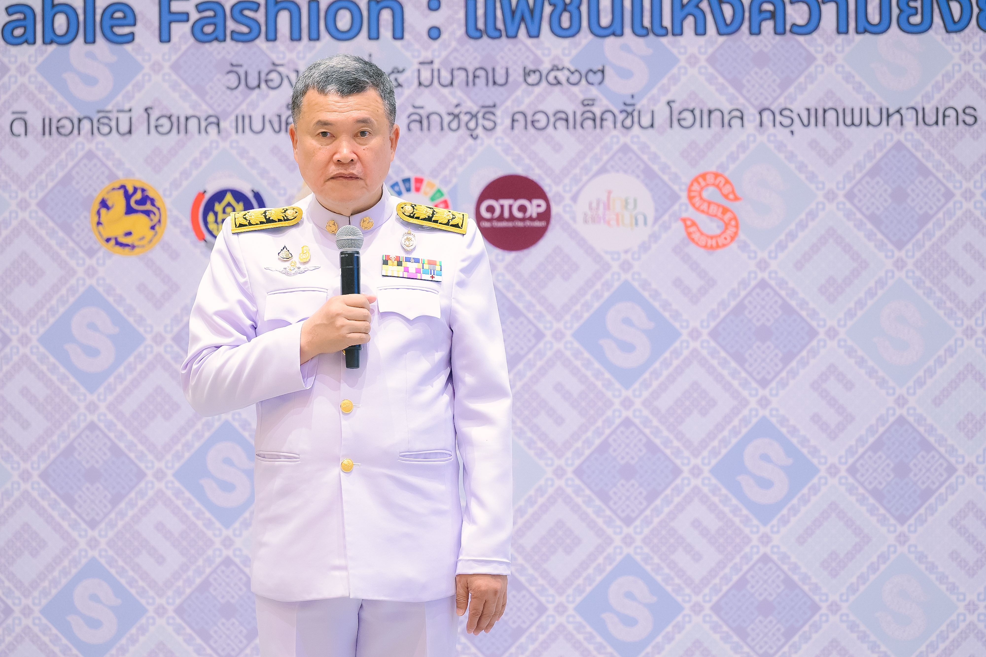 ผู้ว่าราชการจังหวัดมหาสารคาม เข้ารับมอบลายผ้าพระราชทาน “ผ้าลายสิริวชิราภรณ์” “ผ้าลายชบาปัตตานี” และเครื่องหมายรับรองสินค้าแฟชั่นและหัตถกรรมพระราชทาน “Sustainable Fashion : แฟชั่นแห่งความยั่งยืน”