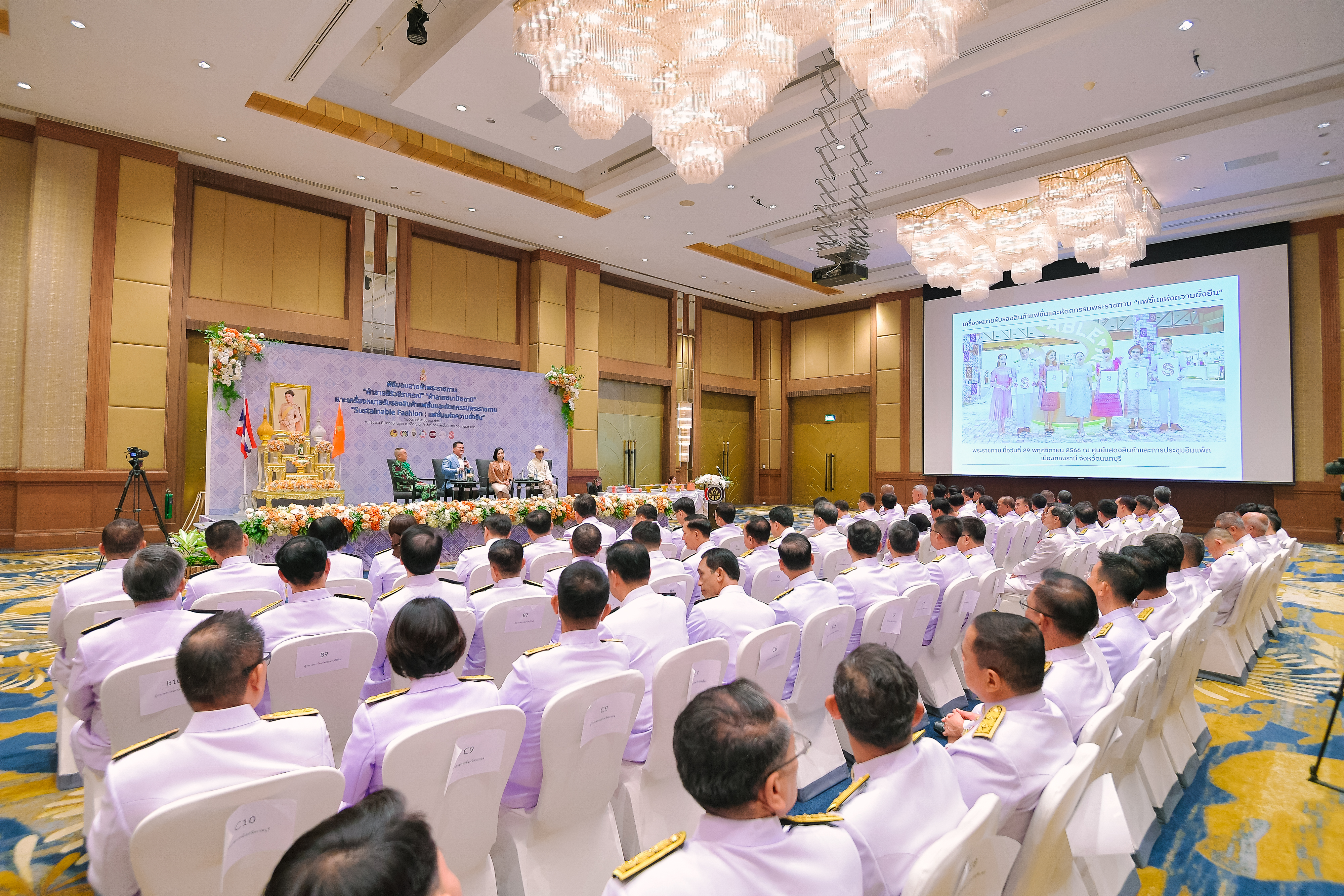 ผู้ว่าราชการจังหวัดมหาสารคาม เข้ารับมอบลายผ้าพระราชทาน “ผ้าลายสิริวชิราภรณ์” “ผ้าลายชบาปัตตานี” และเครื่องหมายรับรองสินค้าแฟชั่นและหัตถกรรมพระราชทาน “Sustainable Fashion : แฟชั่นแห่งความยั่งยืน”