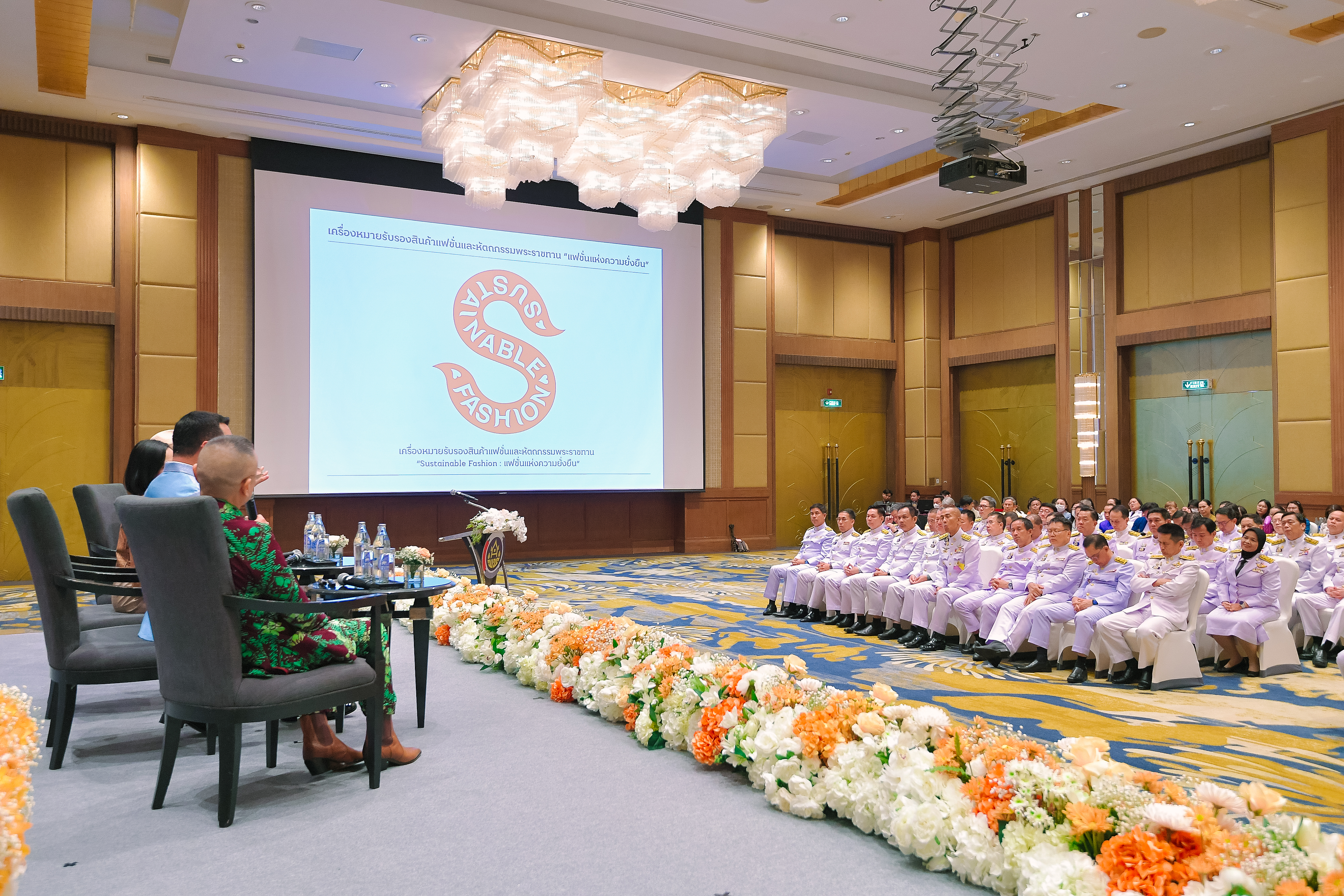 ผู้ว่าราชการจังหวัดมหาสารคาม เข้ารับมอบลายผ้าพระราชทาน “ผ้าลายสิริวชิราภรณ์” “ผ้าลายชบาปัตตานี” และเครื่องหมายรับรองสินค้าแฟชั่นและหัตถกรรมพระราชทาน “Sustainable Fashion : แฟชั่นแห่งความยั่งยืน”