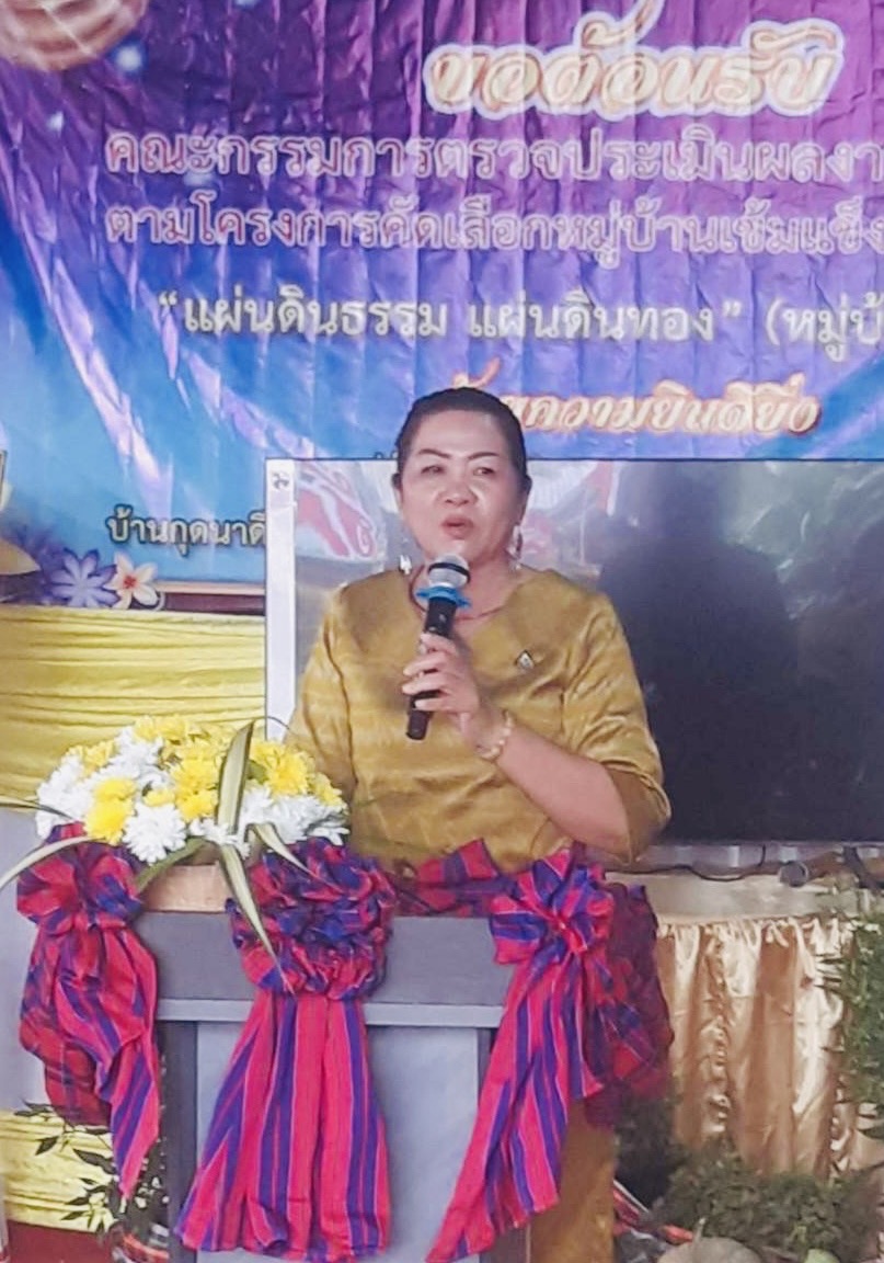 พช.มหาสารคาม ร่วมตรวจประเมินผลงาน และตัดสินโครงการคัดเลือกหมู่บ้านเข้มแข็งตามแนวทาง แผ่นดินธรรมแผ่นดินทอง “หมู่บ้านอยู่เย็น เป็นสุข” ประจำปีงบประมาณ พ.ศ. 2567
