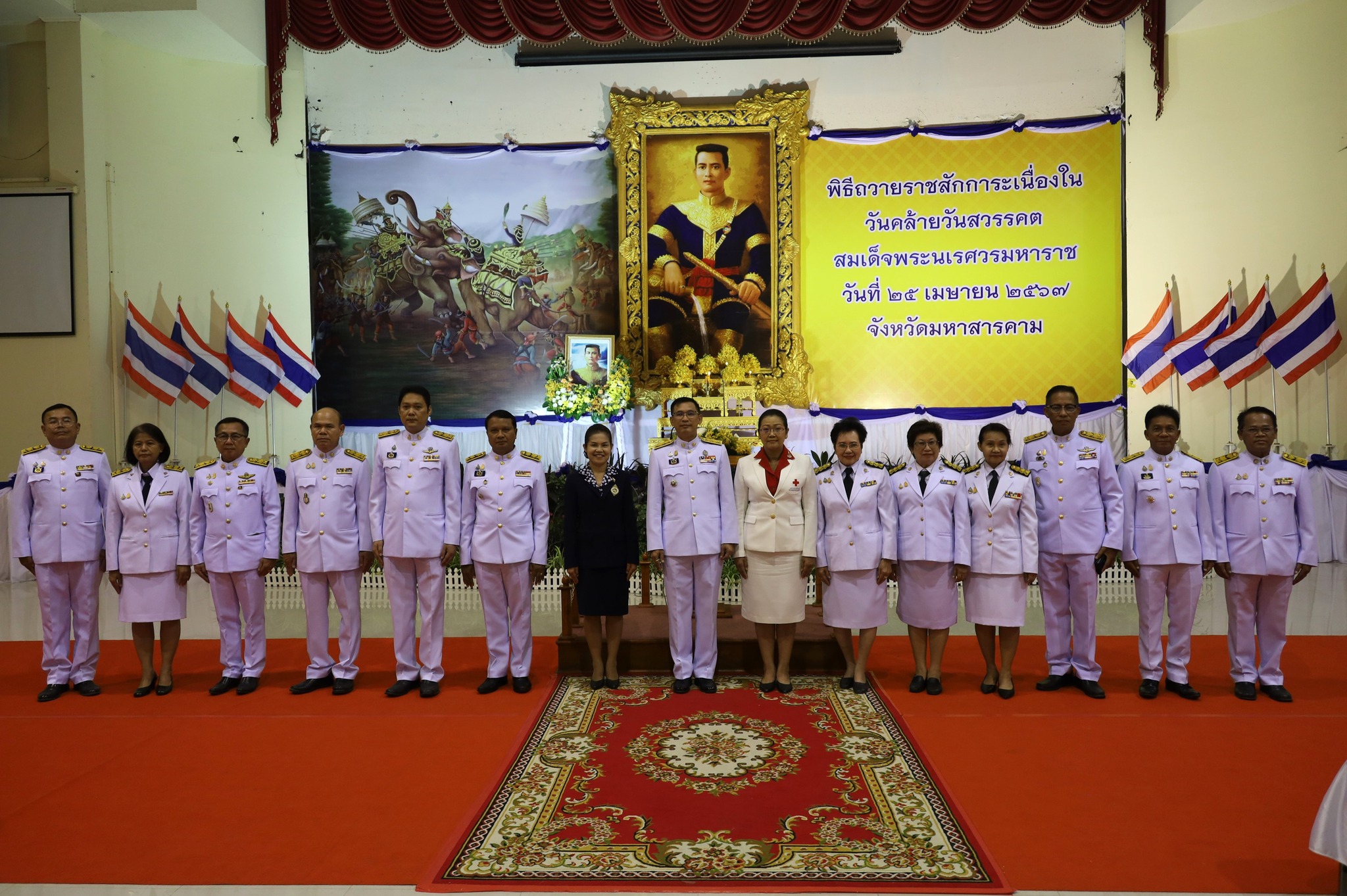 พช.มหาสารคาม ร่วมพิธีถวายราชสักการะเนื่องใน “วันคล้ายวันสวรรคตสมเด็จพระนเรศวรมหาราช”