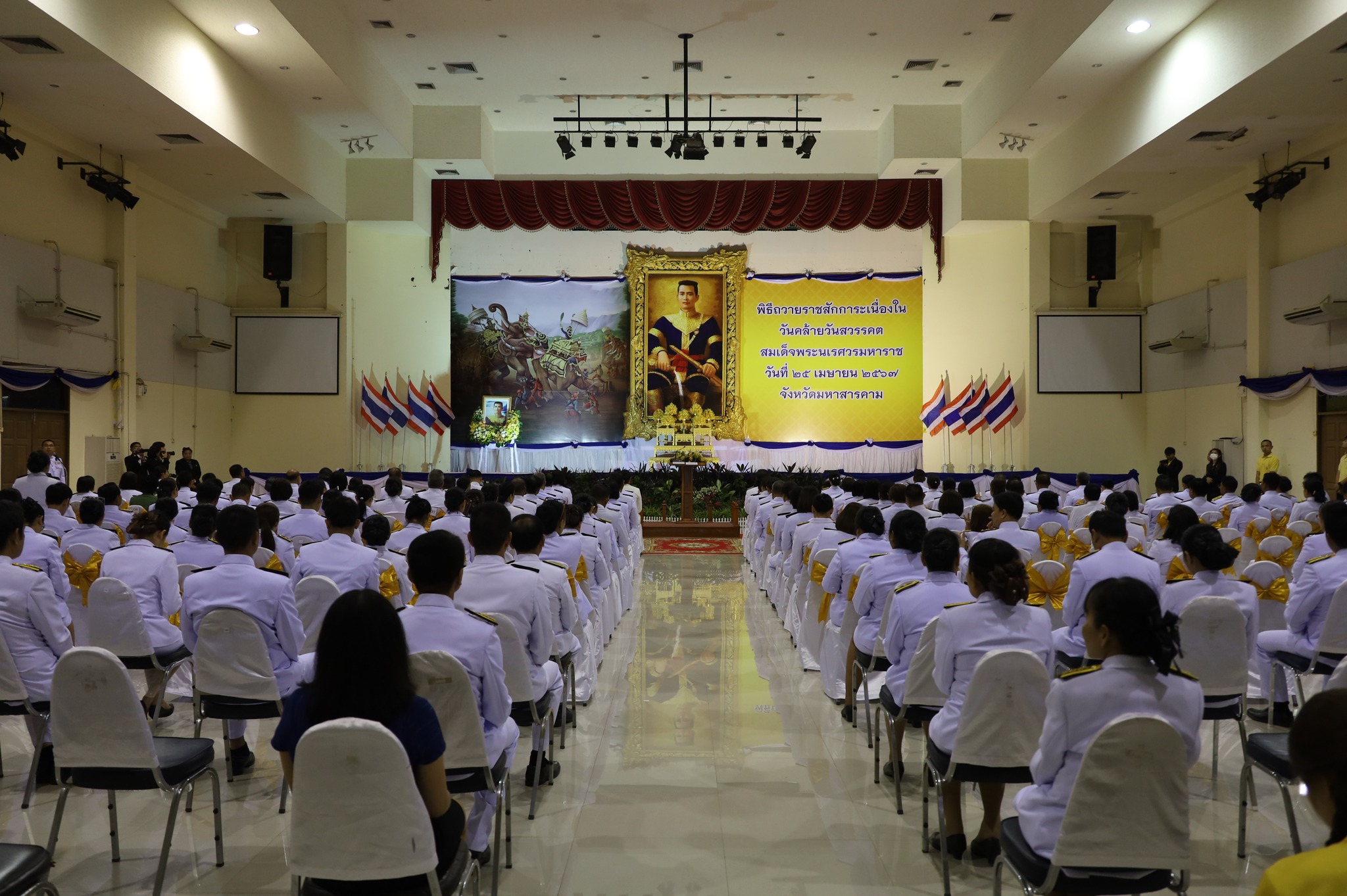 พช.มหาสารคาม ร่วมพิธีถวายราชสักการะเนื่องใน “วันคล้ายวันสวรรคตสมเด็จพระนเรศวรมหาราช”
