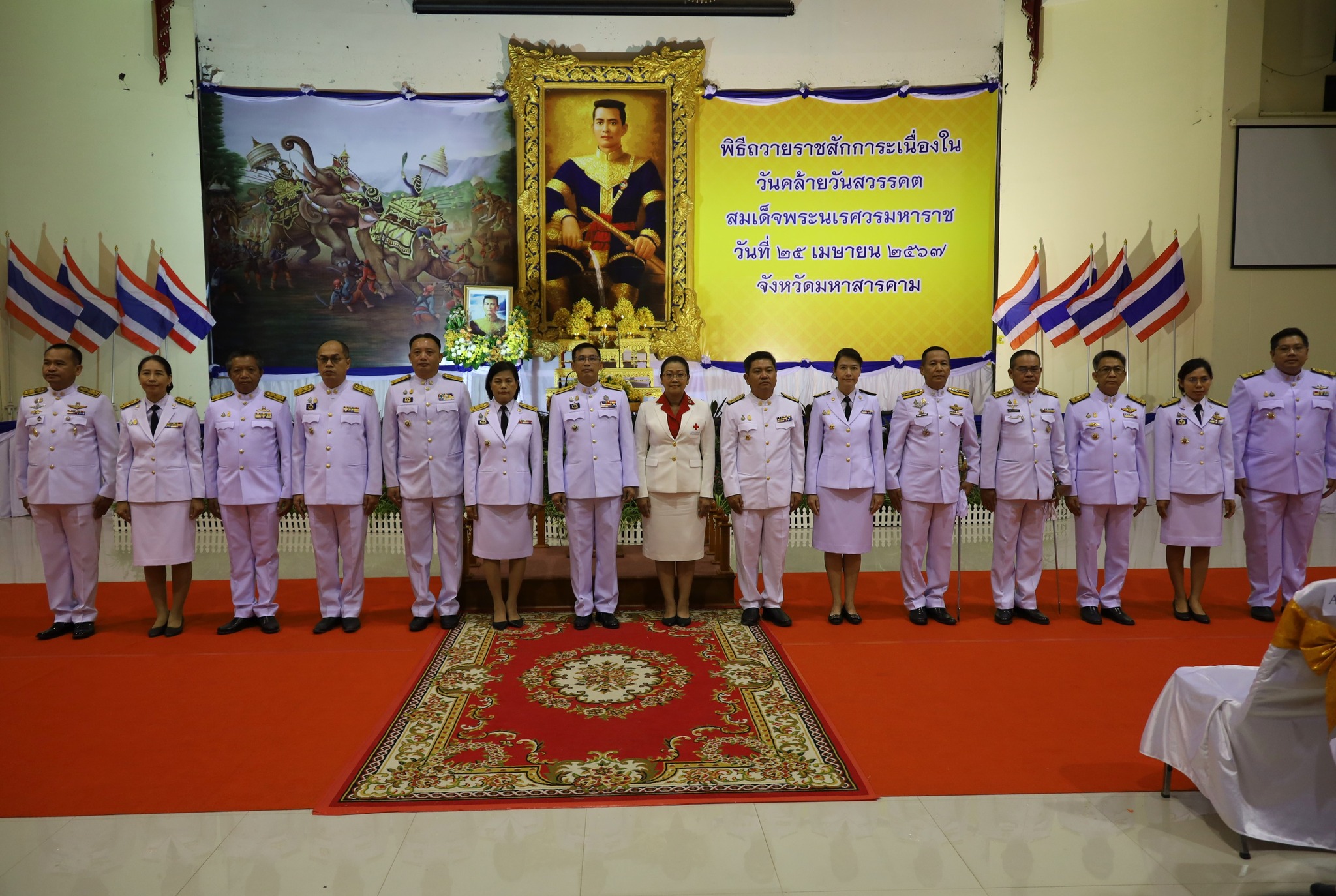 พช.มหาสารคาม ร่วมพิธีถวายราชสักการะเนื่องใน “วันคล้ายวันสวรรคตสมเด็จพระนเรศวรมหาราช”
