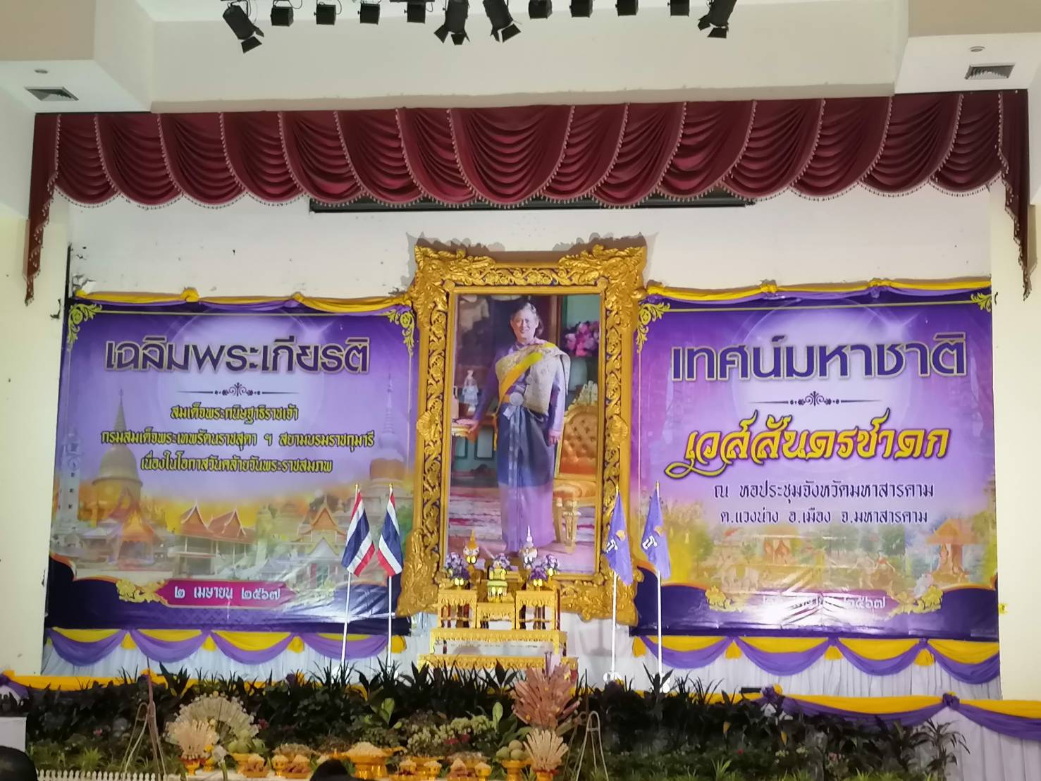พช.มหาสารคาม ร่วมสืบสานบุญมหาทานบารมี เทศน์มหาชาติพระเวสสันดรชาดก 13 กัณฑ์ เฉลิมพระเกียรติ สมเด็จพระกนิษฐาธิราชเจ้า กรมสมเด็จพระเทพรัตนราชสุดาฯ สยามบรมราชกุมารี