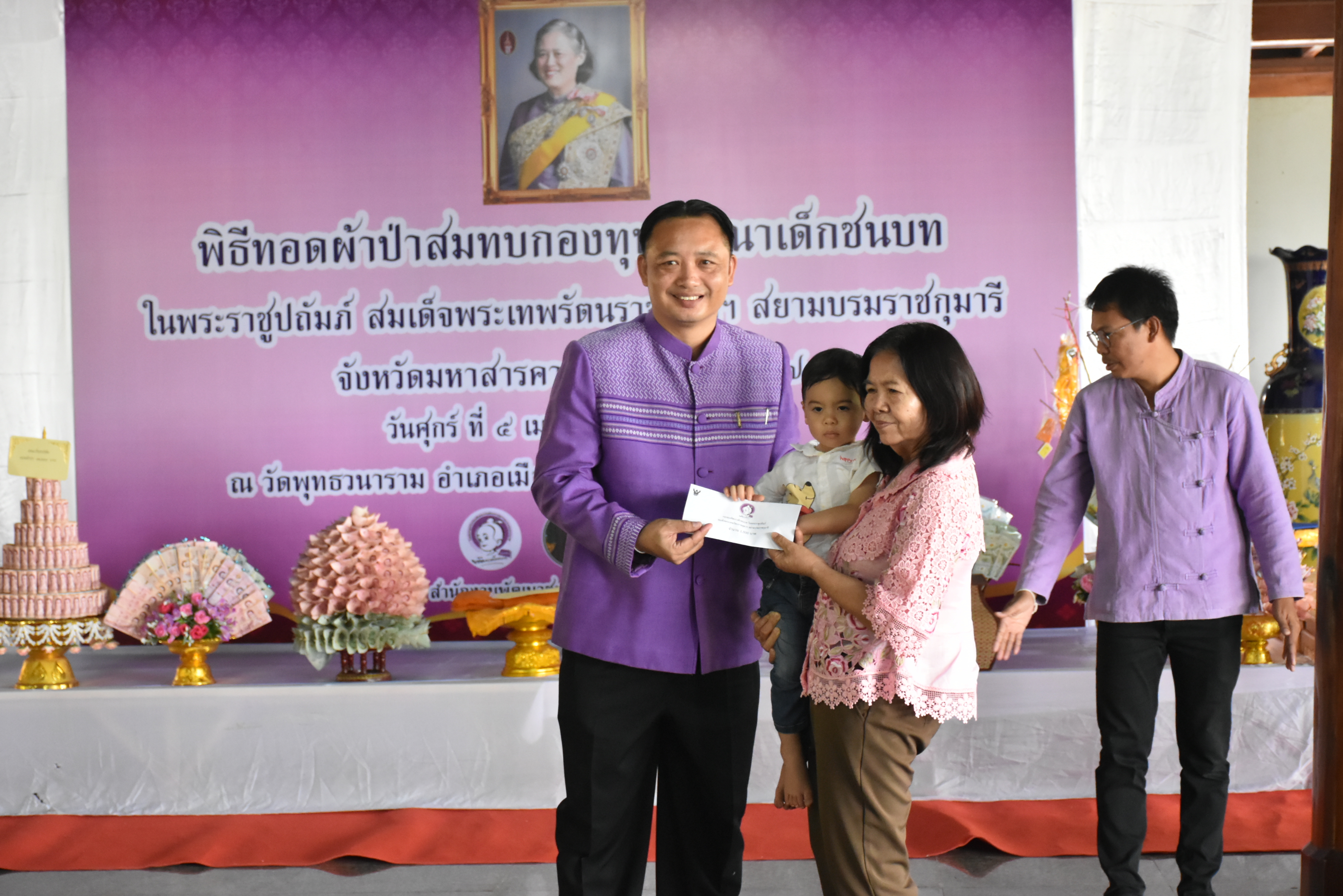 พช.มหาสารคาม จัดพิธีทอดผ้าป่าสมทบกองทุนพัฒนาเด็กชนบทในพระราชูปถัมภ์ สมเด็จพระเทพรัตนราชสุดาฯ สยามบรมราชกุมารี ประจำปี 2567