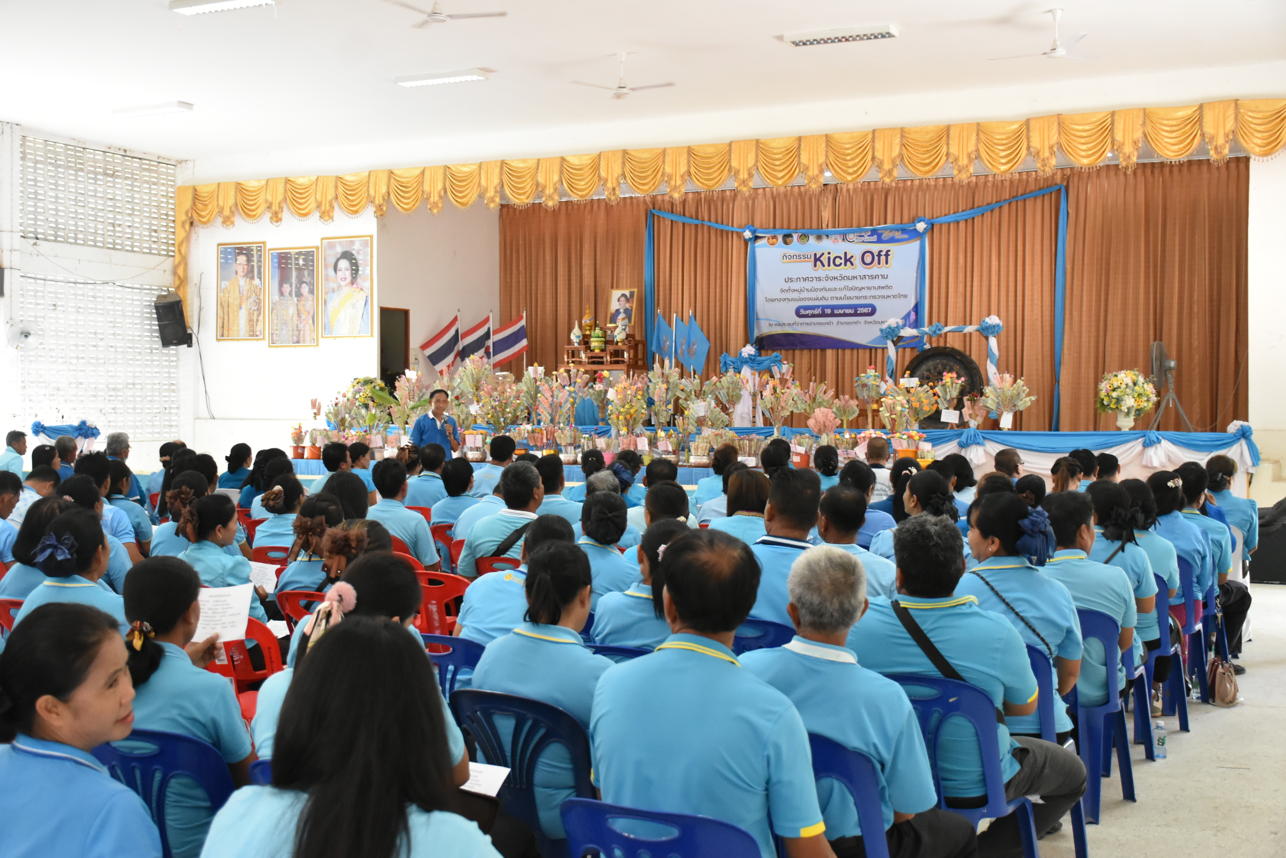 พช.มหาสารคาม ขับเคลื่อนการแก้ไขปัญหายาเสพติดโดยกองทุนแม่ของแผ่นดิน